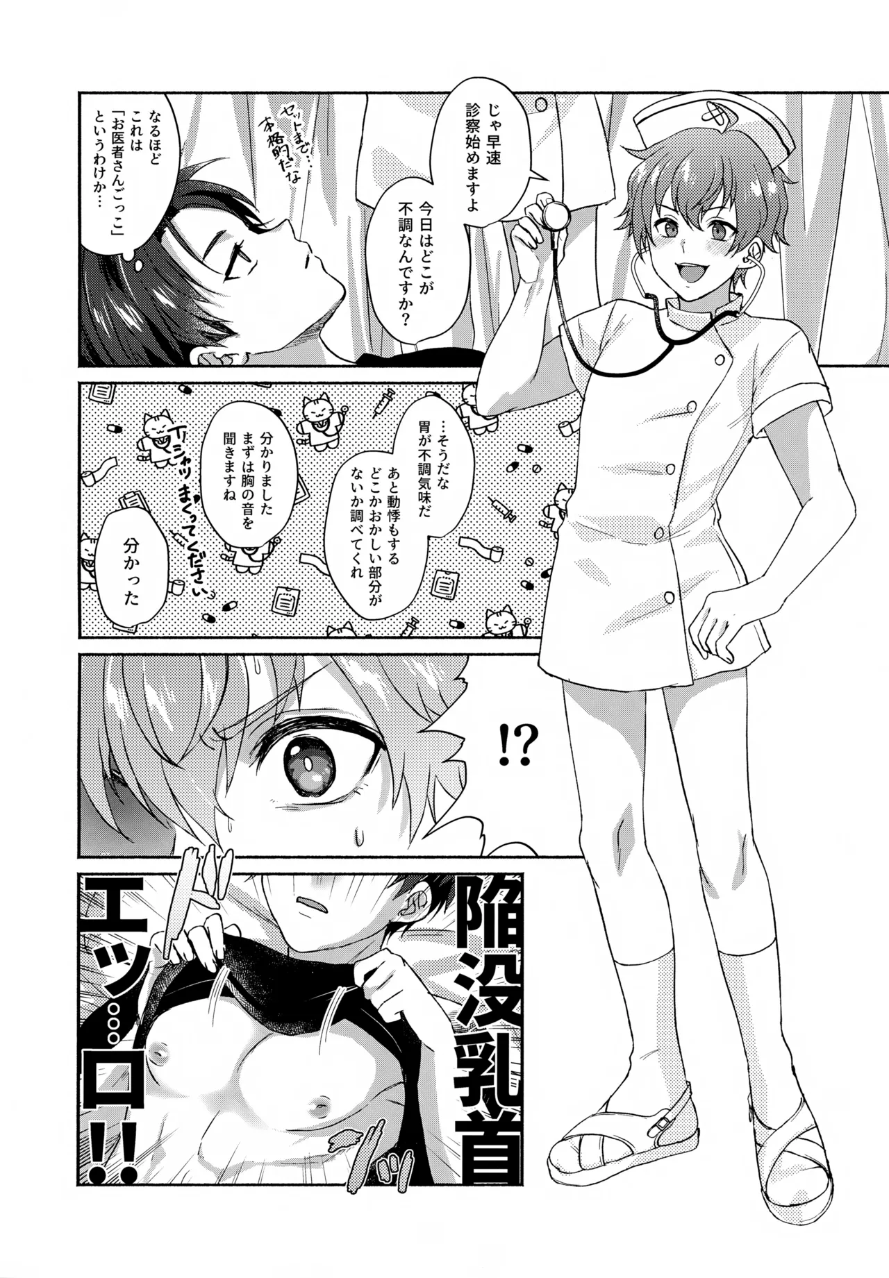 Temptation Denied - page9