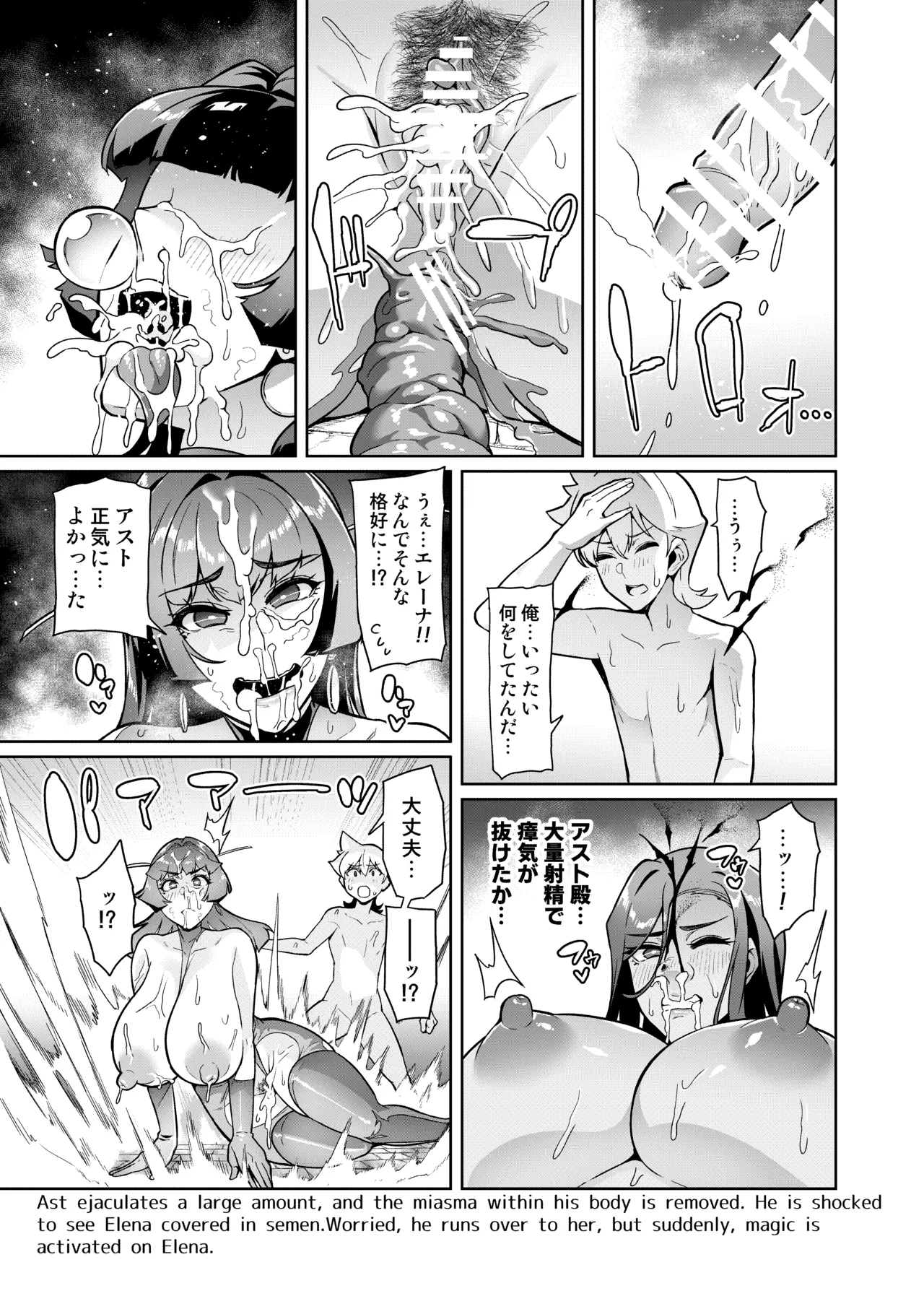 [波止場茜] 魔賢のエレーナⅡ~若葉との恋に漏れ堕ちる魔女たち~ 第1-5話 - page55