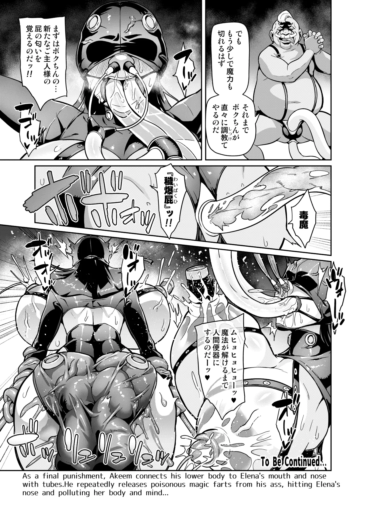 [波止場茜] 魔賢のエレーナⅡ~若葉との恋に漏れ堕ちる魔女たち~ 第1-5話 - page65