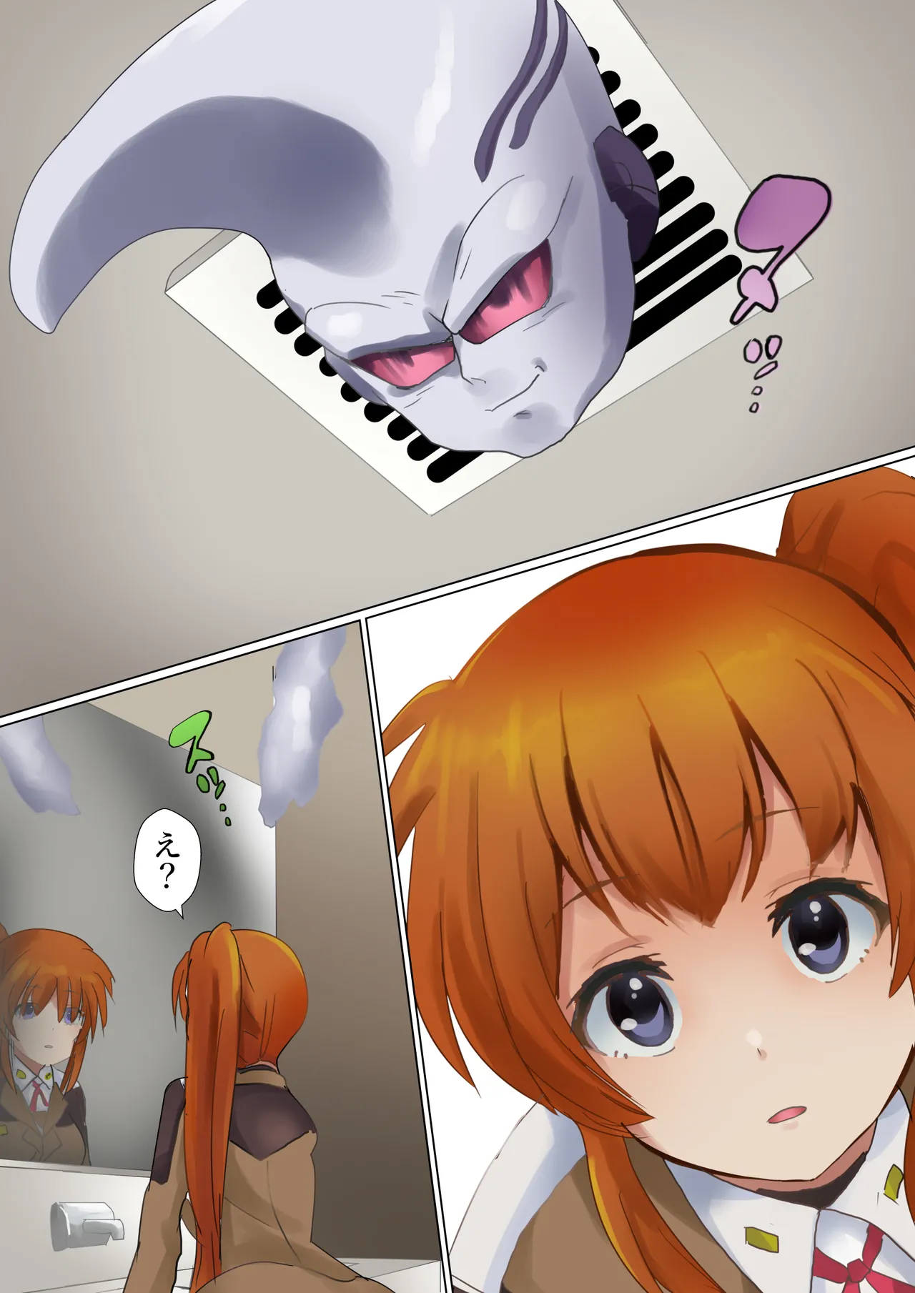 手を洗っていたら - page2