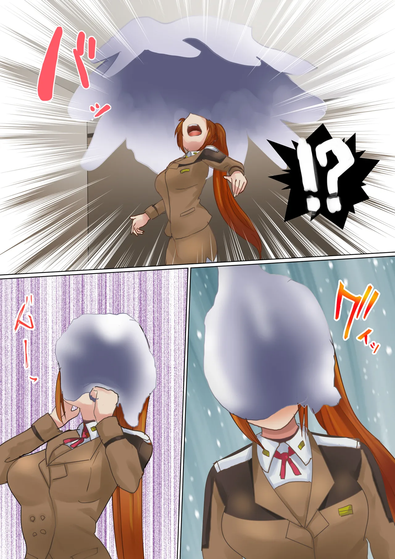手を洗っていたら - page3