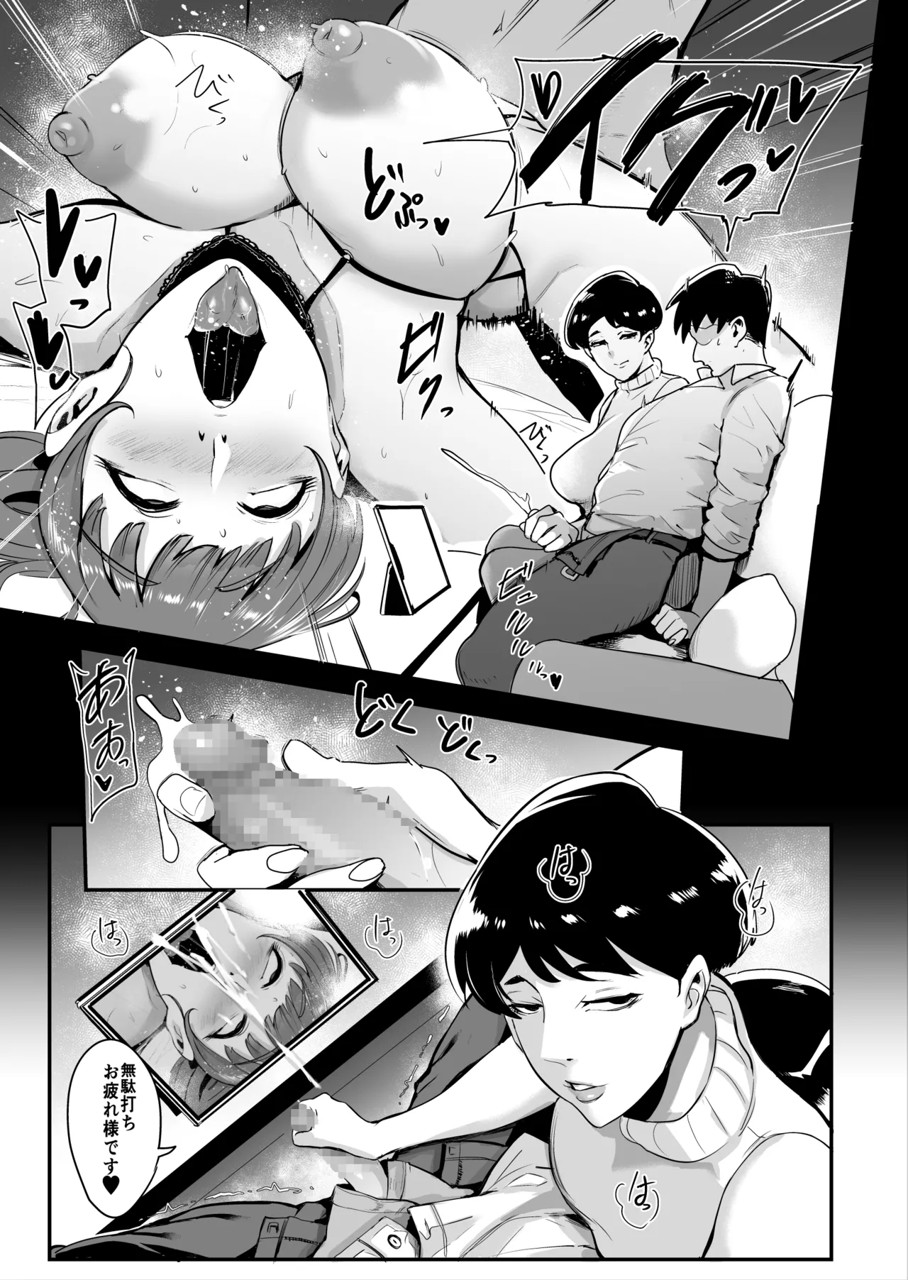 フェラマスク夫人 完結編 〜夫の前で乱れるマスク奴○妻たち〜 - page26
