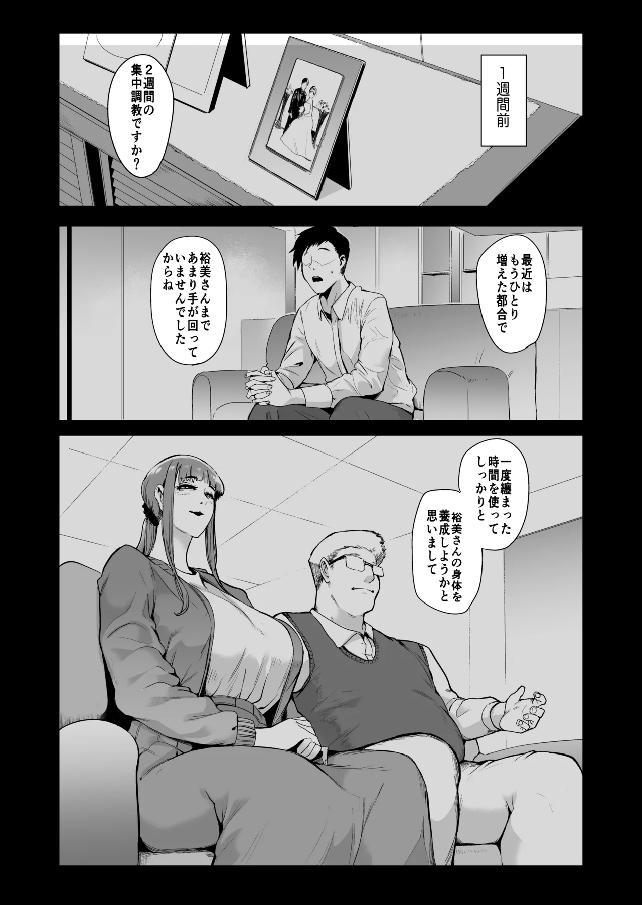 フェラマスク夫人 完結編 〜夫の前で乱れるマスク奴○妻たち〜 - page3