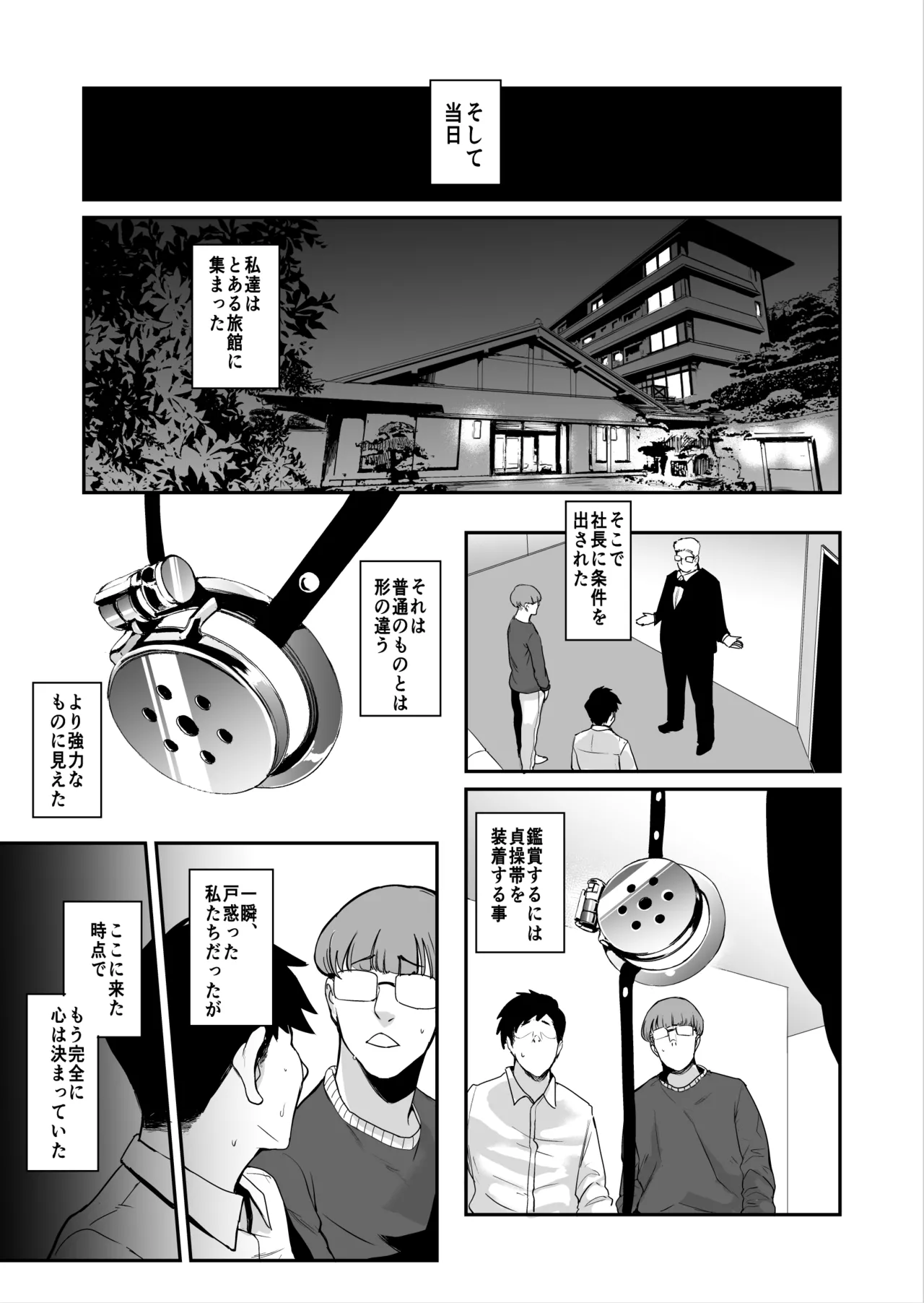 フェラマスク夫人 完結編 〜夫の前で乱れるマスク奴○妻たち〜 - page30