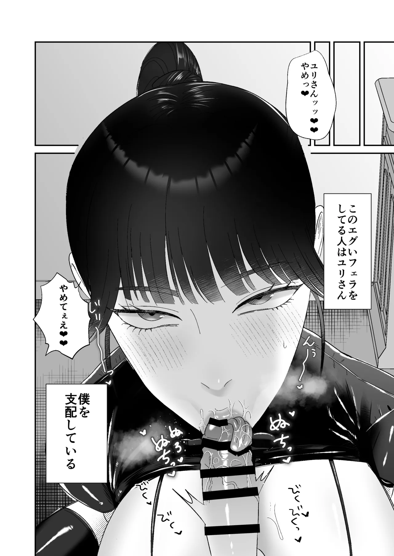 マゾが大好物なおねぇさんのアナル調教。 - page3