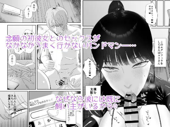 マゾが大好物なおねぇさんのアナル調教。 - page31