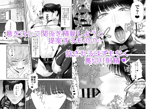 マゾが大好物なおねぇさんのアナル調教。 - page32