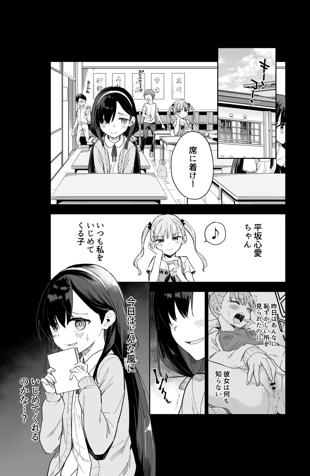 自慰復讐 1 2 3 総集編 - page13
