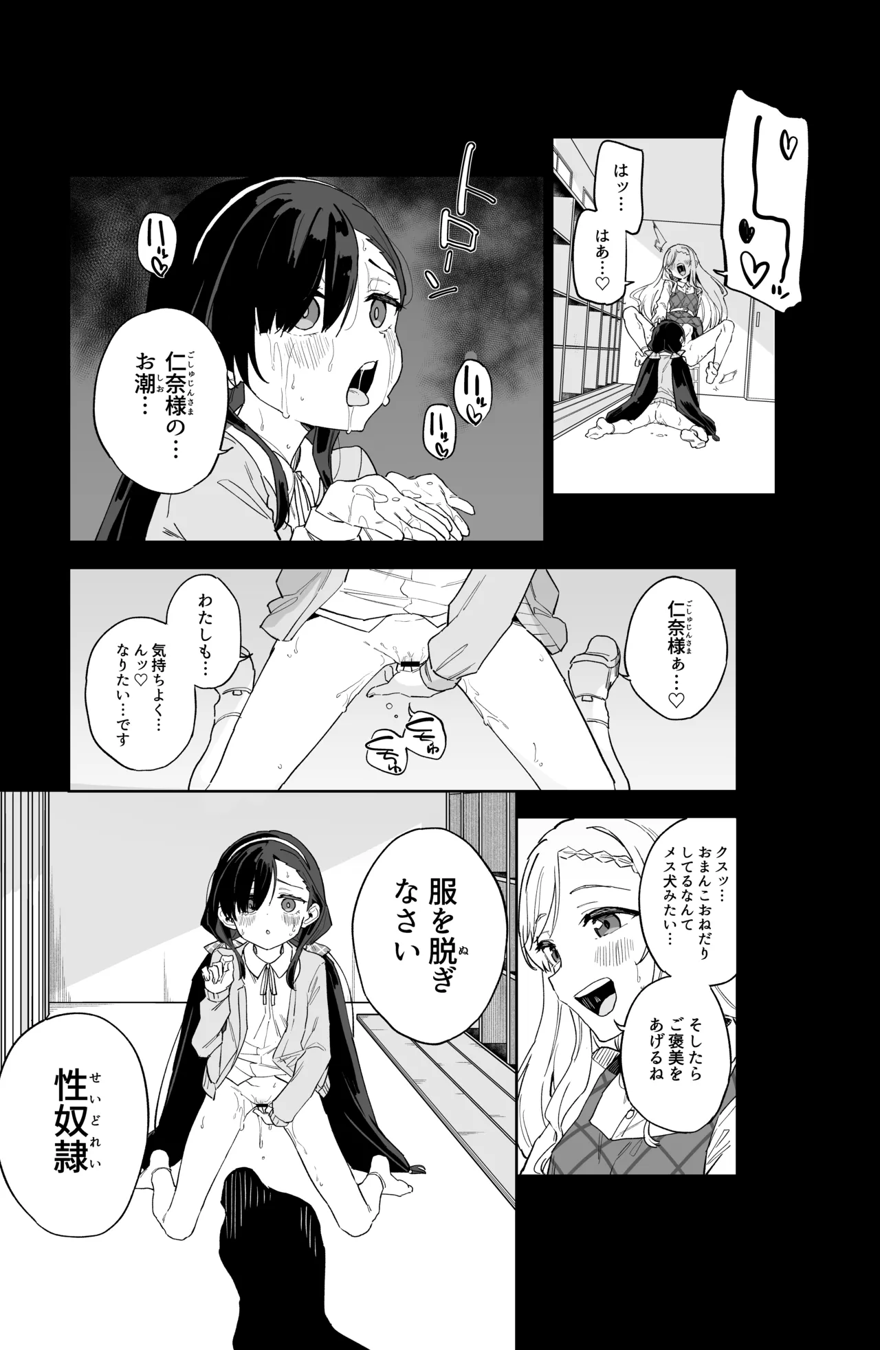 自慰復讐 1 2 3 総集編 - page38