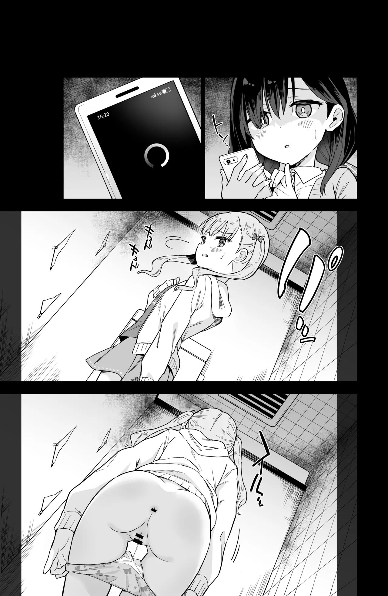 自慰復讐 1 2 3 総集編 - page6