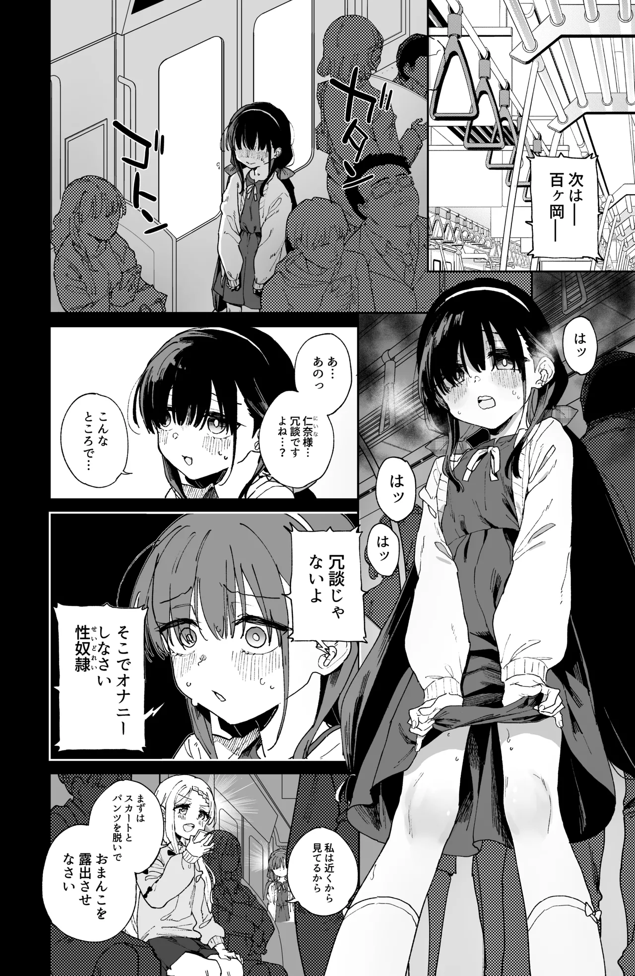 自慰復讐 1 2 3 総集編 - page60