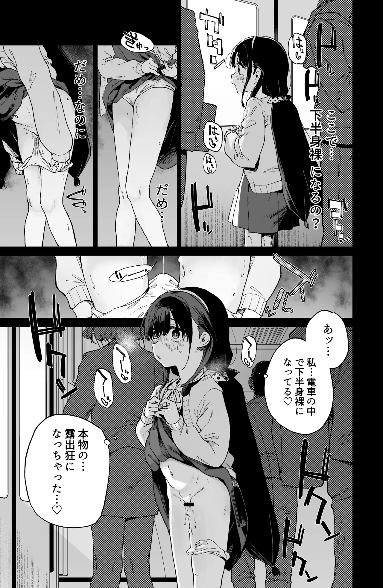 自慰復讐 1 2 3 総集編 - page61