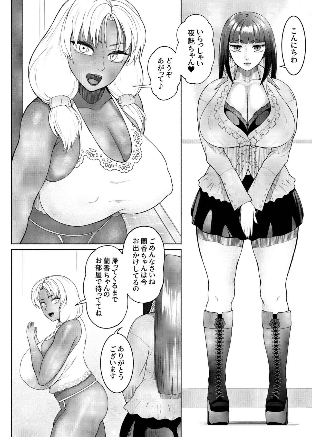 ふたビッチ 第14話 - page28