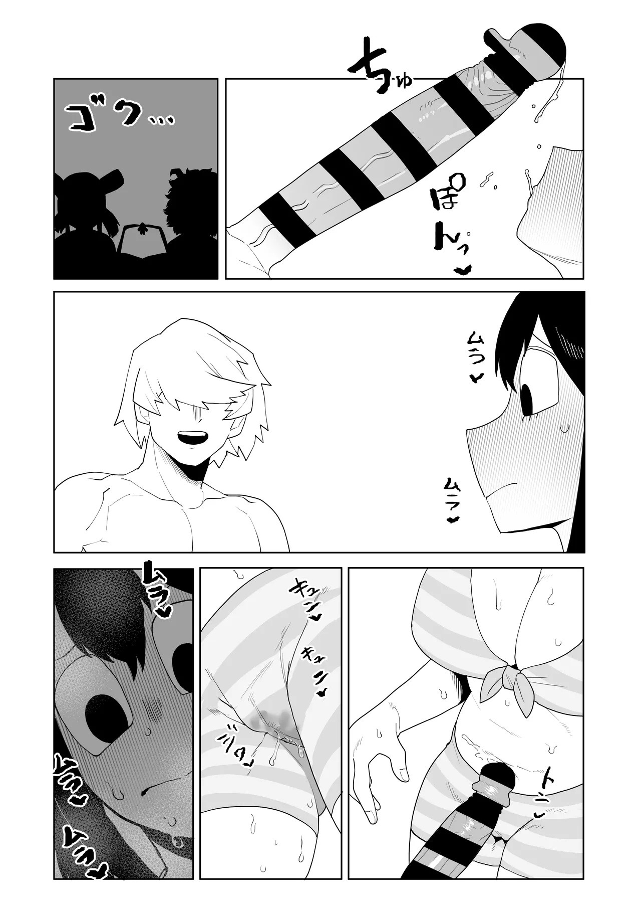 貞操逆転物 蛙吹、葉隠、芦戸の場合 - page18