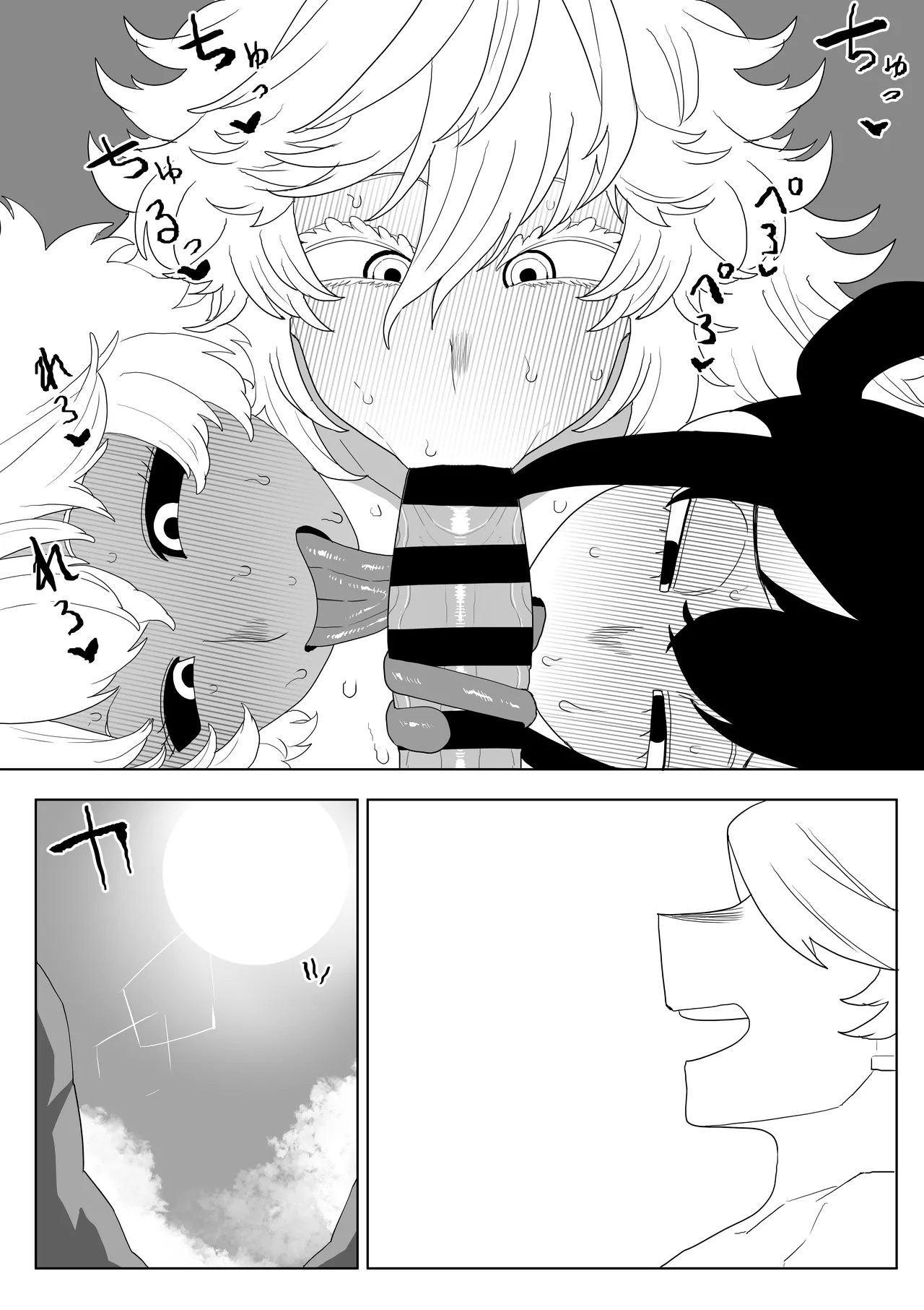 貞操逆転物 蛙吹、葉隠、芦戸の場合 - page26