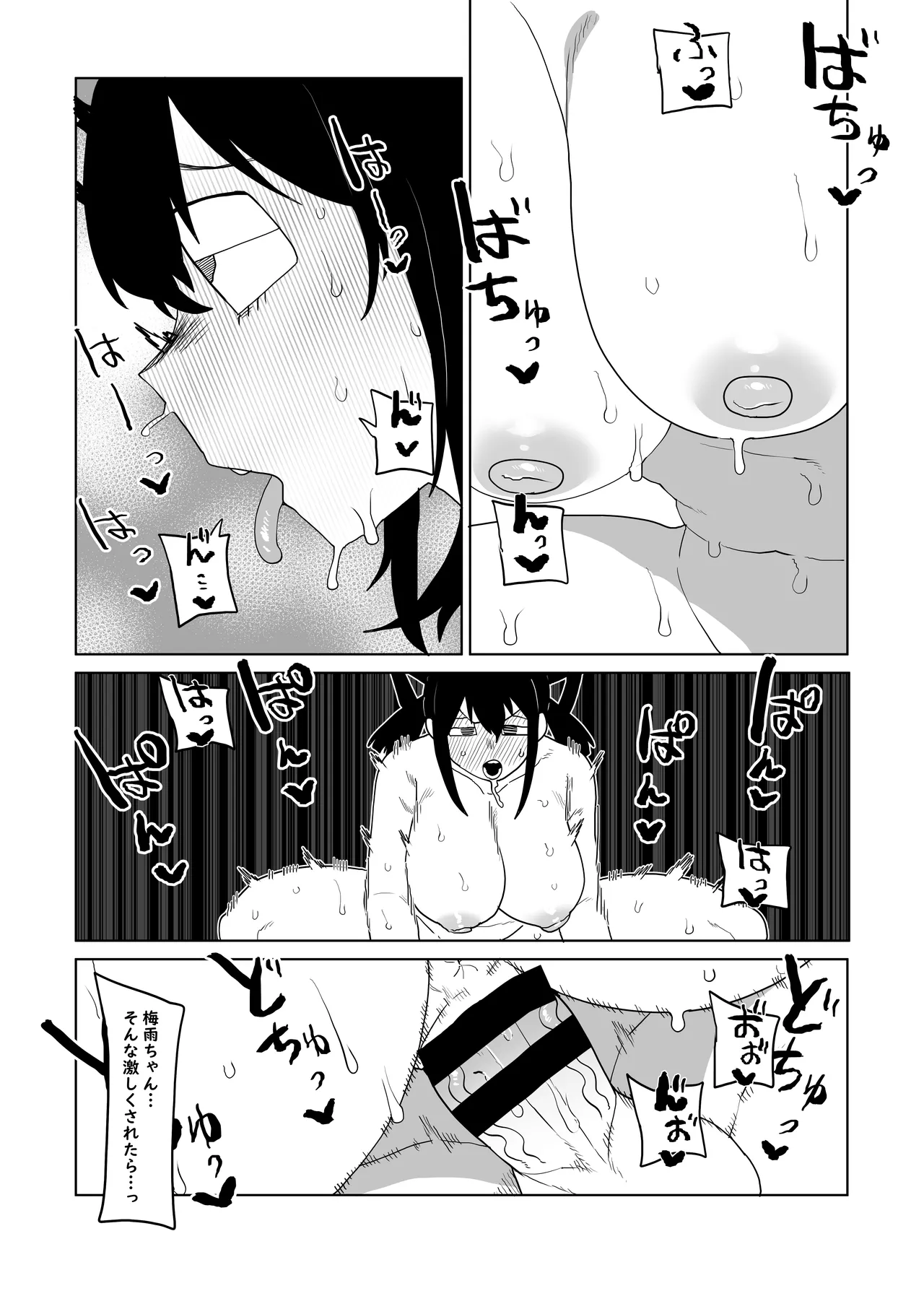 貞操逆転物 蛙吹、葉隠、芦戸の場合 - page7
