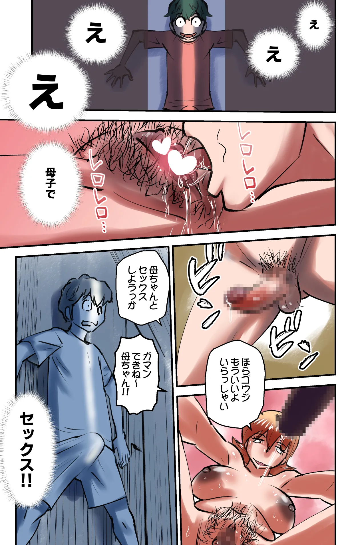 ルームシェアリング2 - page11