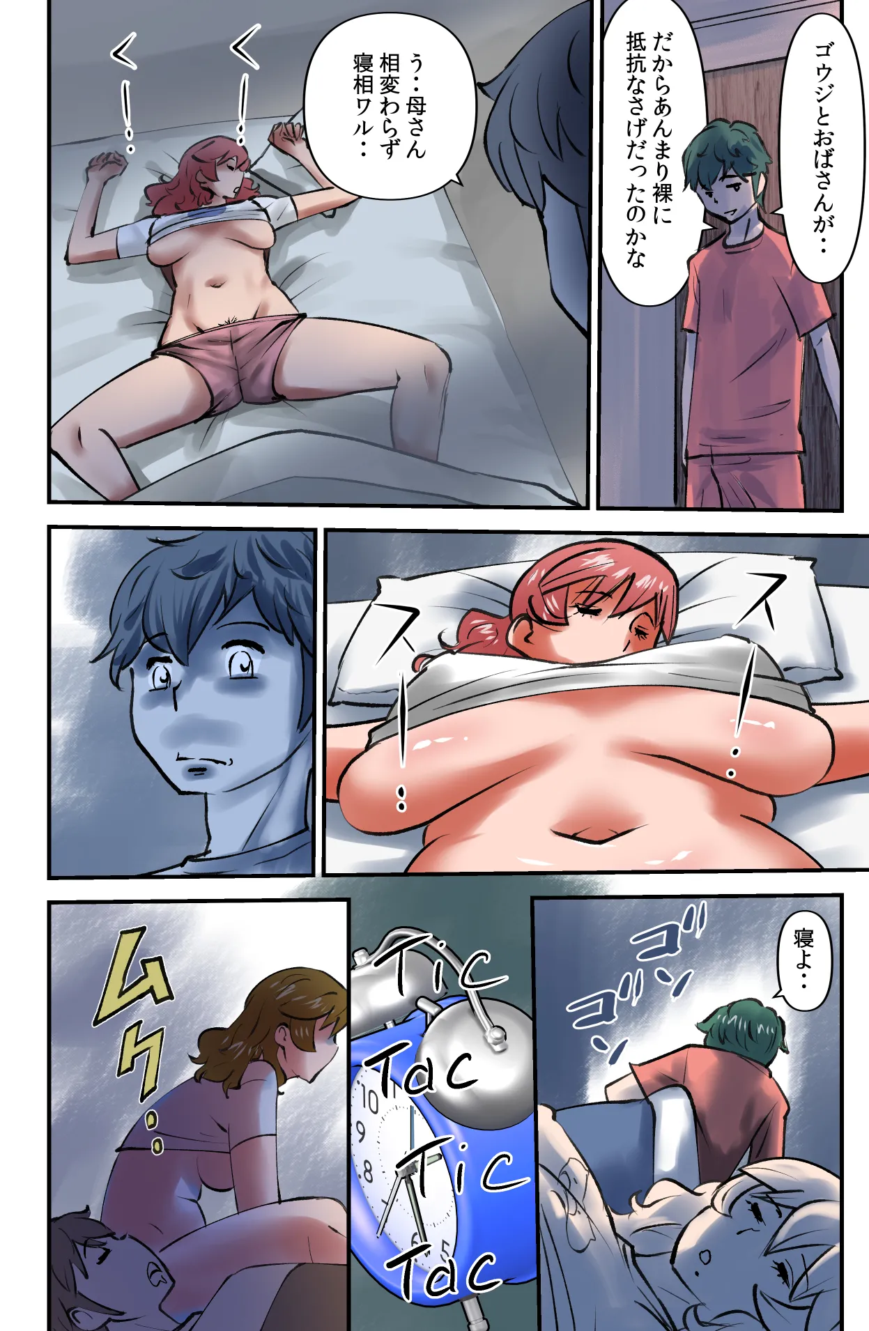 ルームシェアリング2 - page14