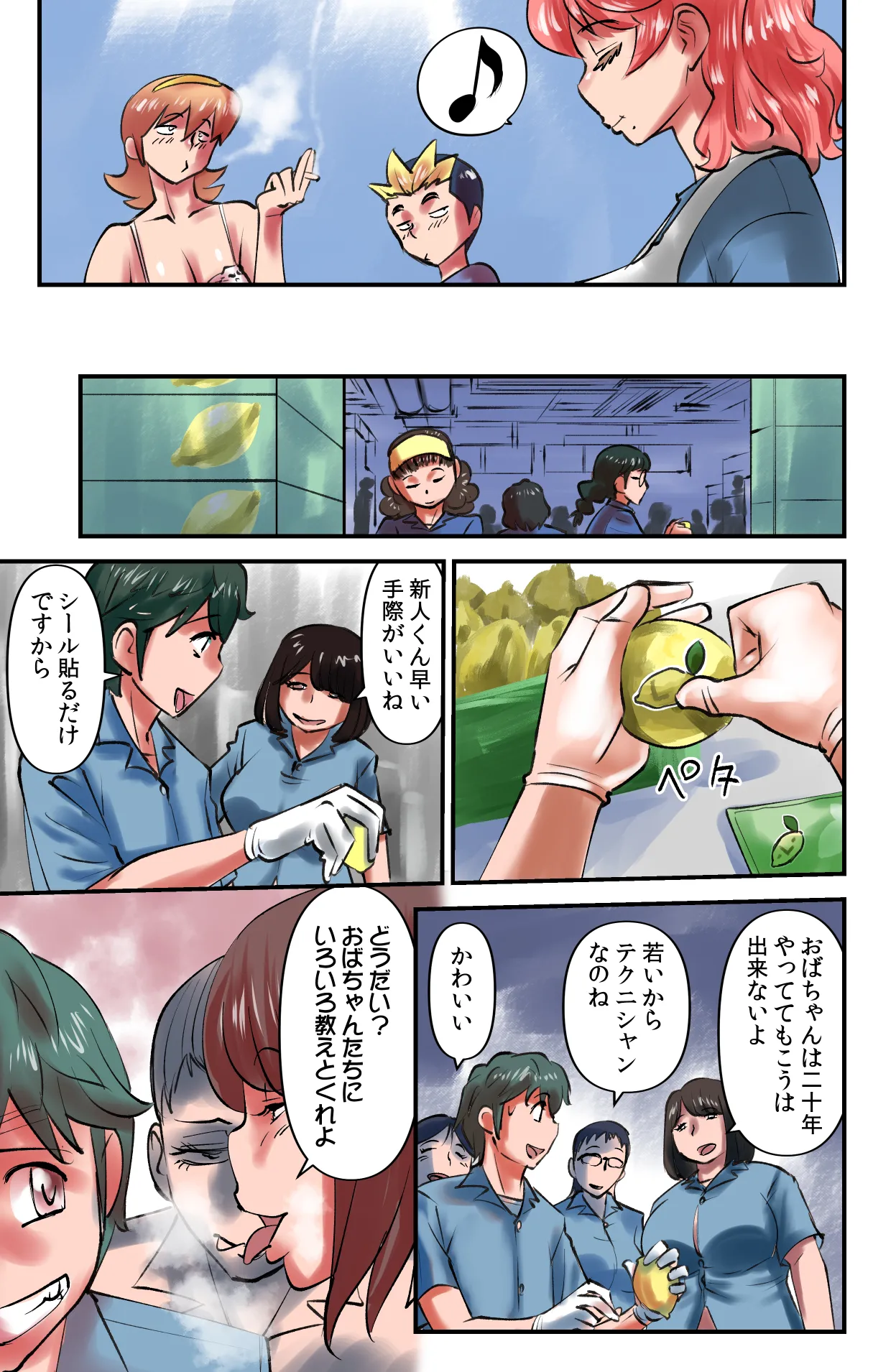 ルームシェアリング2 - page17