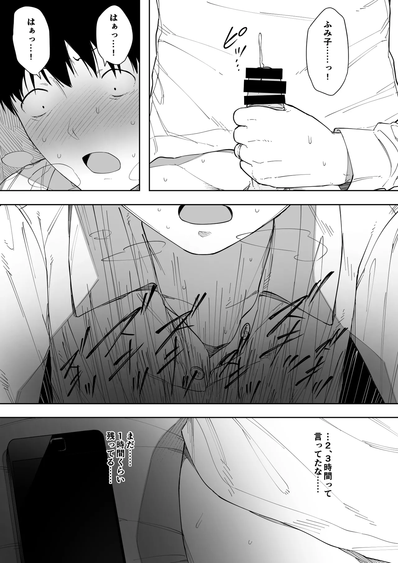 愛妻、同意の上、寝取られ 3 ～小川家の場合～ - page10