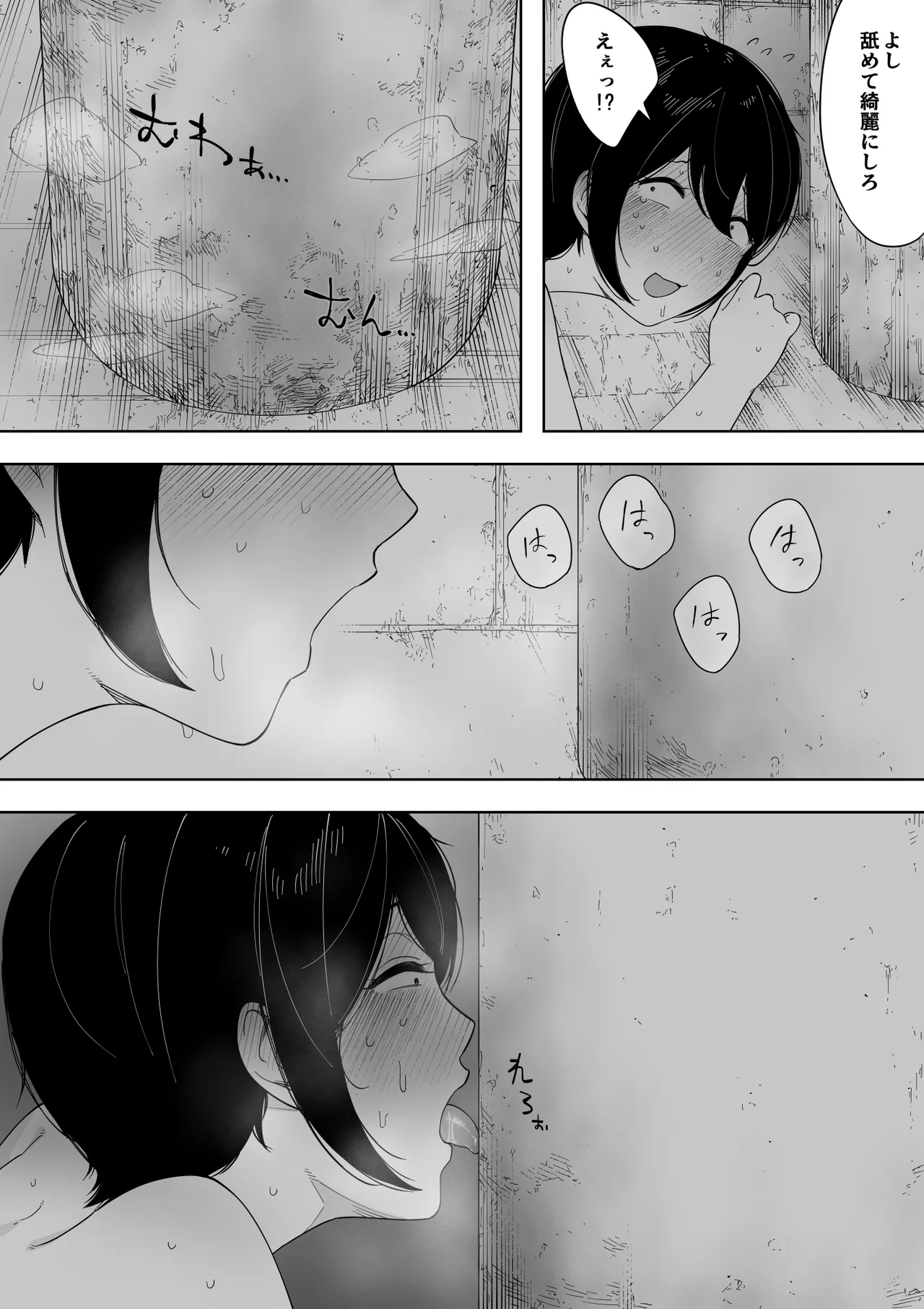 愛妻、同意の上、寝取られ 3 ～小川家の場合～ - page35