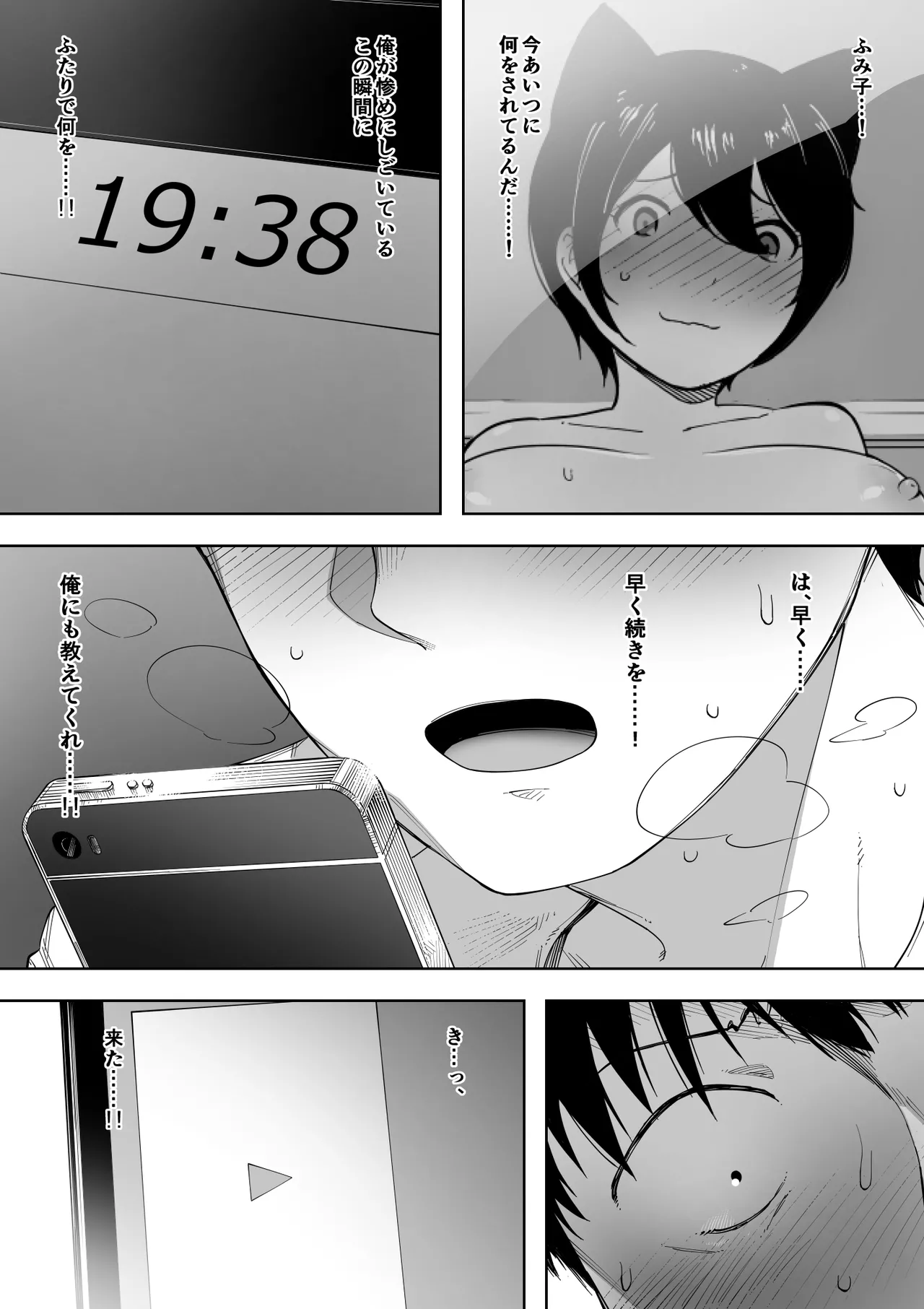 愛妻、同意の上、寝取られ 3 ～小川家の場合～ - page66