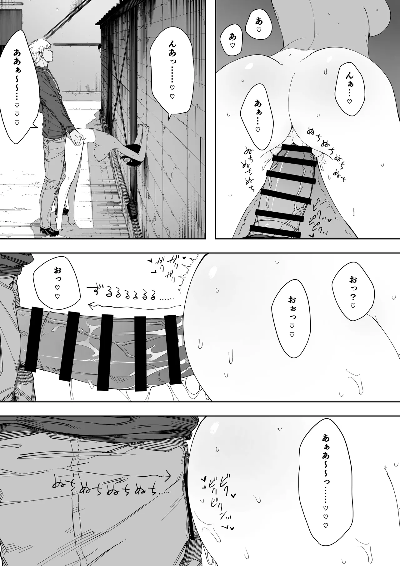 愛妻、同意の上、寝取られ 3 ～小川家の場合～ - page85