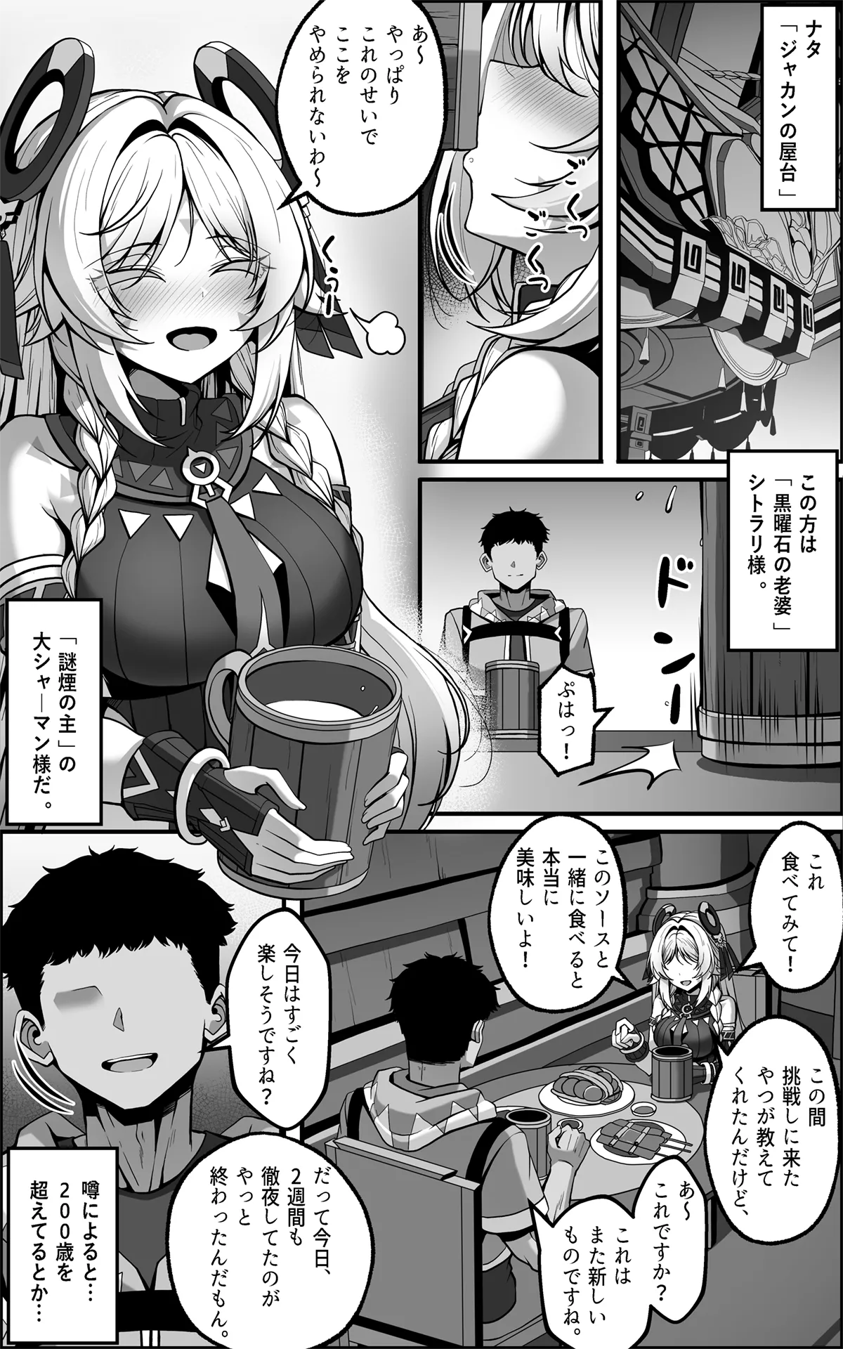 シトラリマンガ JP - page1