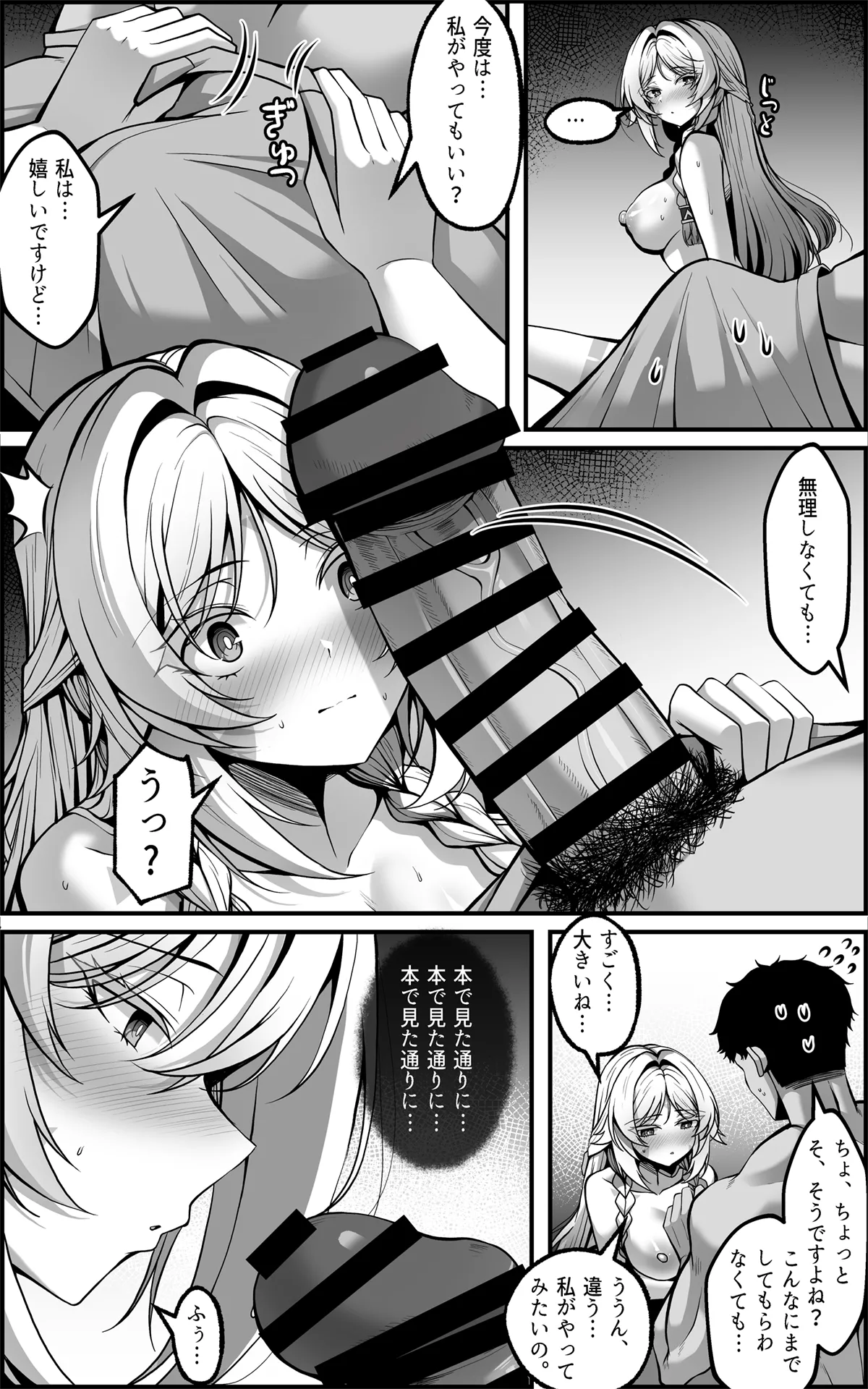 シトラリマンガ JP - page11