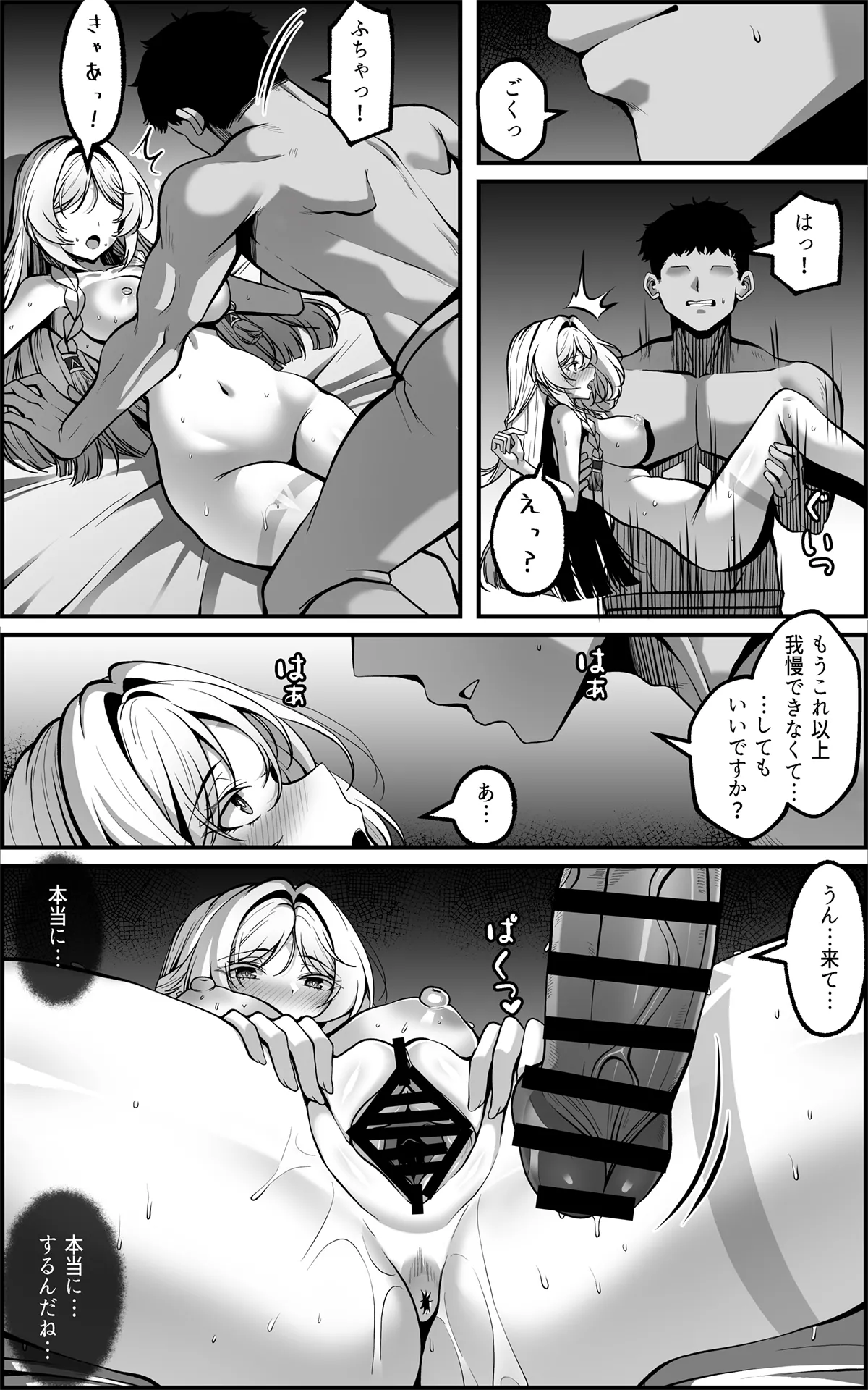 シトラリマンガ JP - page14