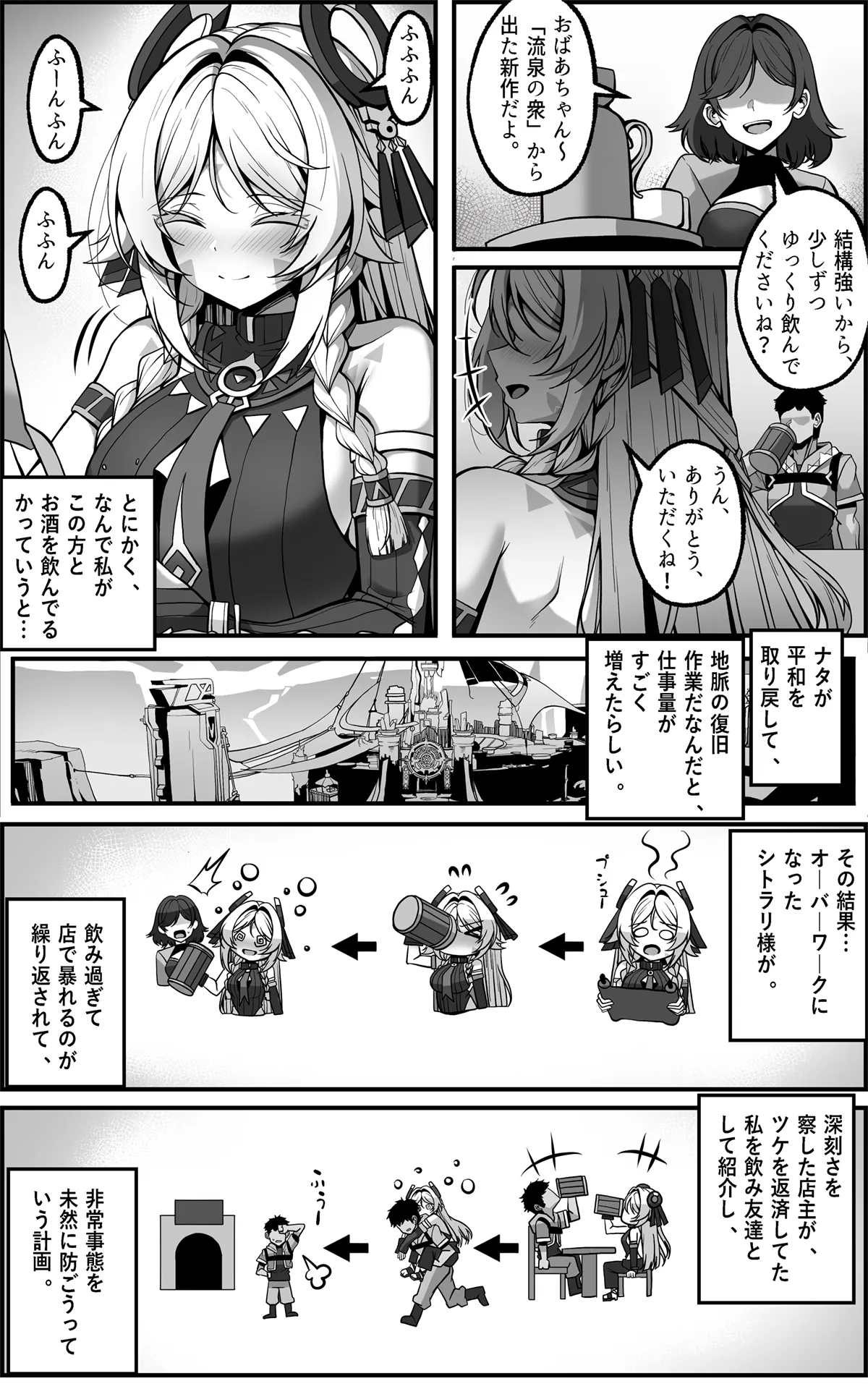 シトラリマンガ JP - page2