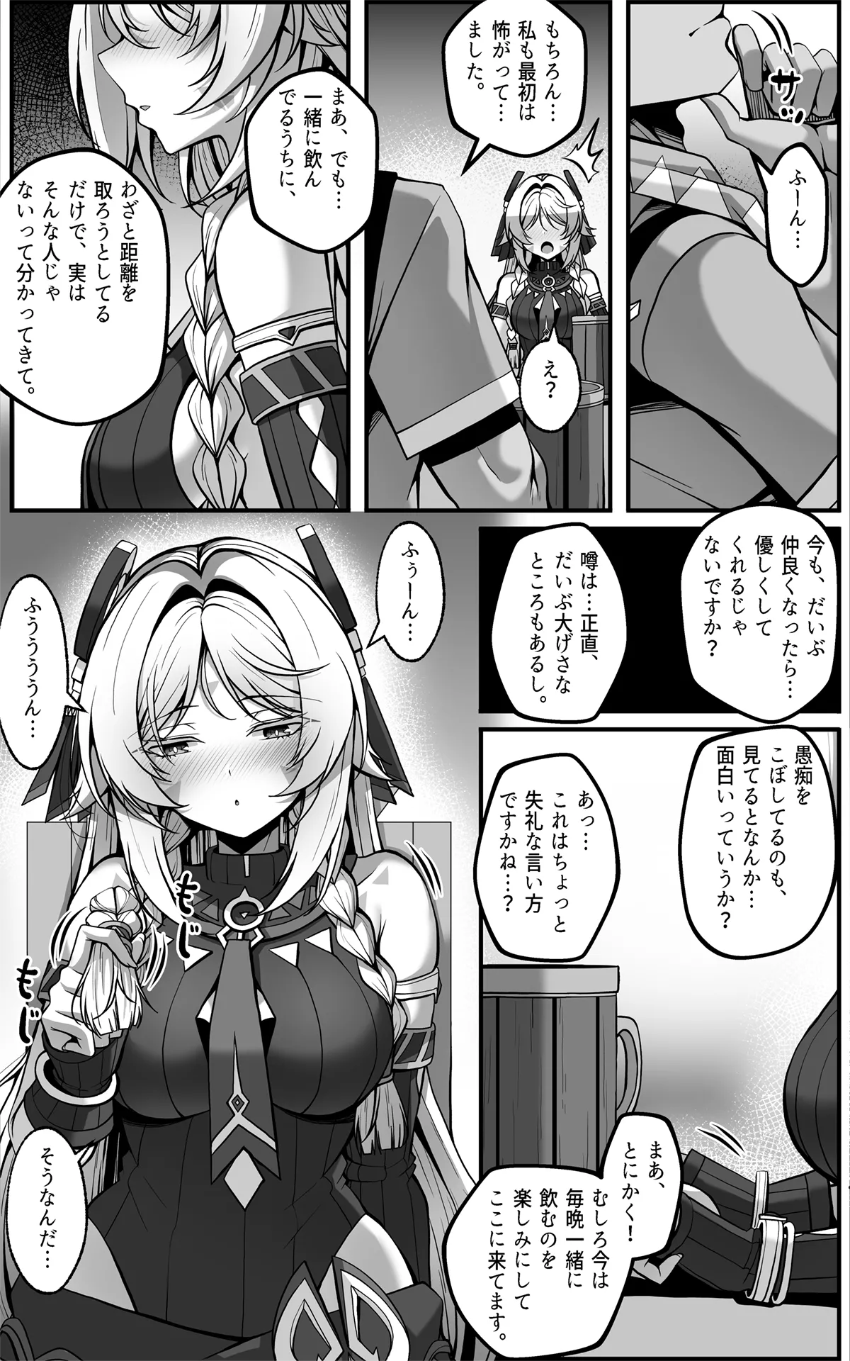 シトラリマンガ JP - page4