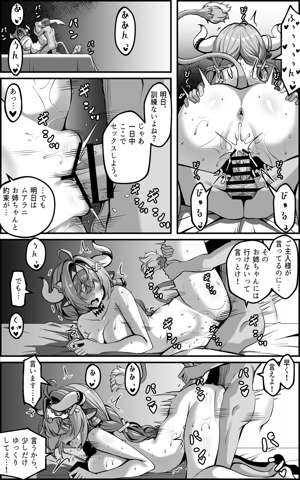 ヴァレサマンガ JP - page11