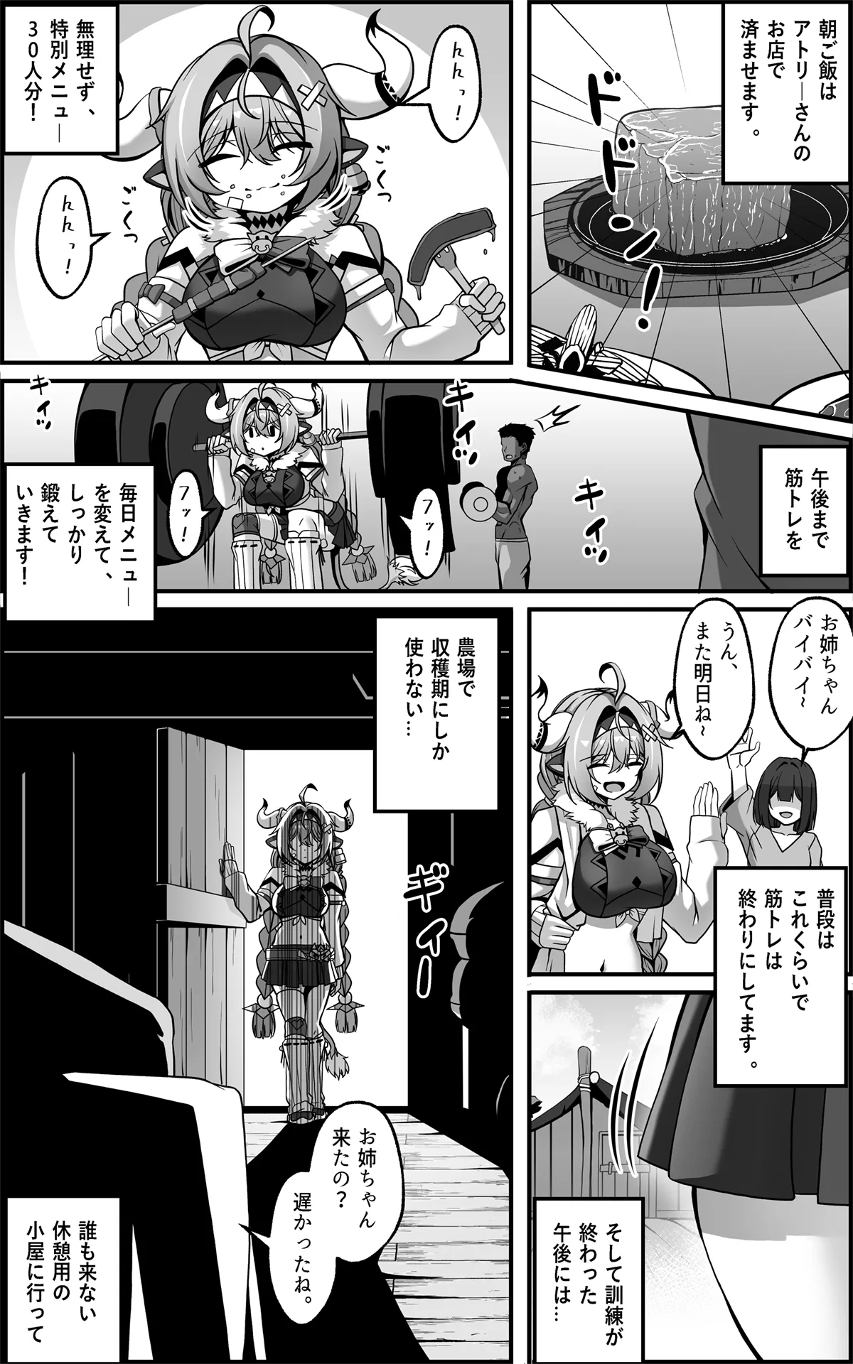 ヴァレサマンガ JP - page2