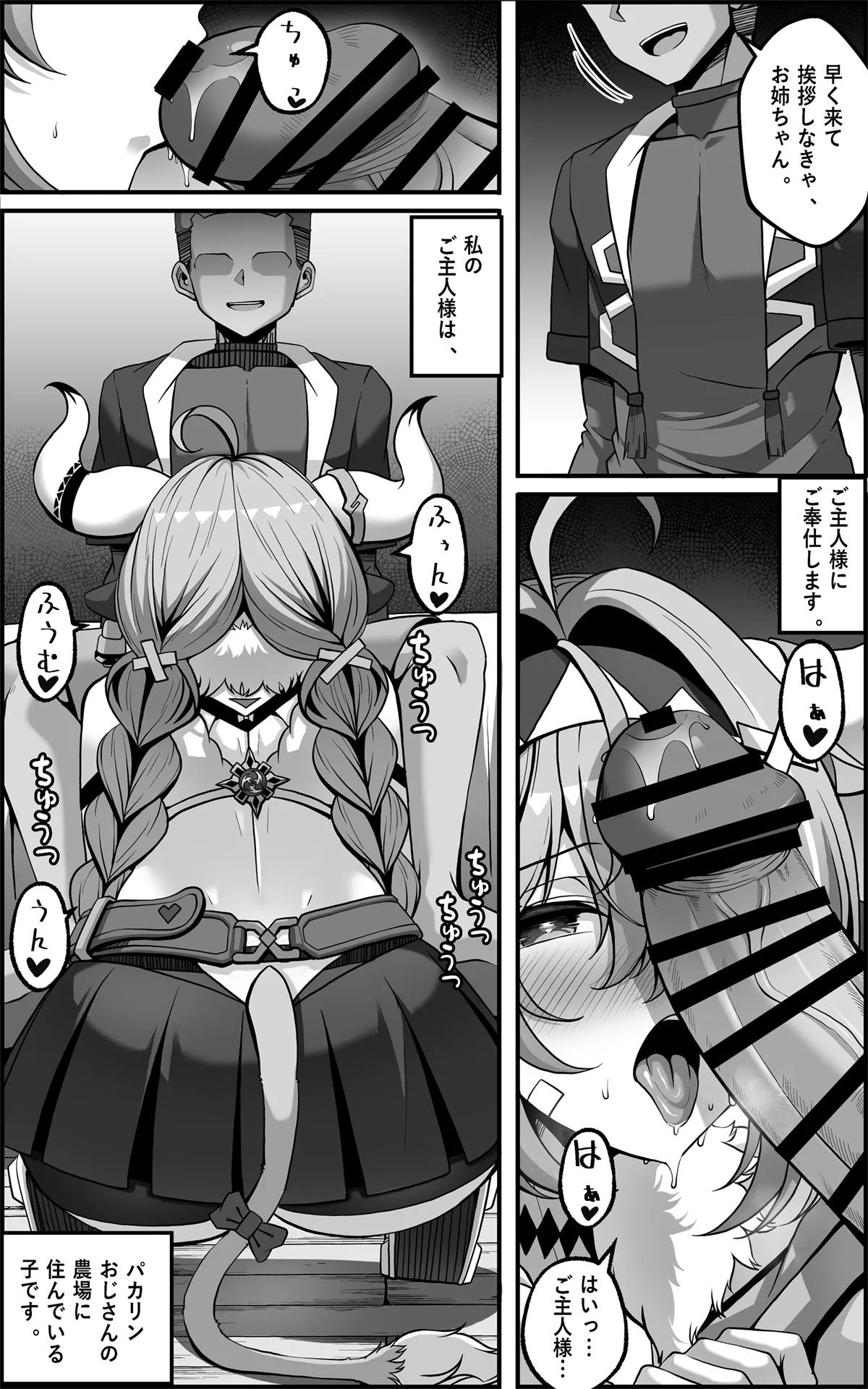ヴァレサマンガ JP - page3