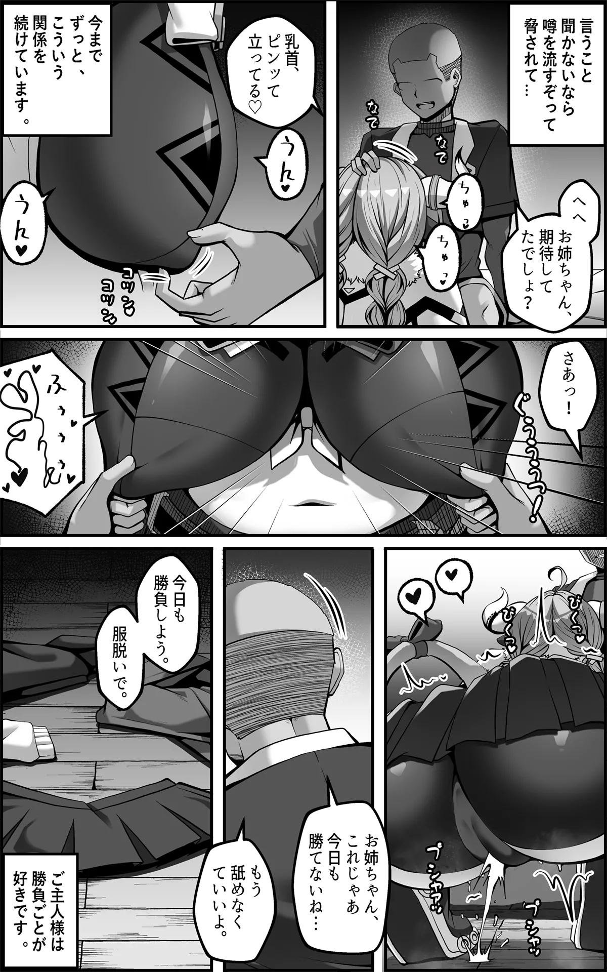 ヴァレサマンガ JP - page5