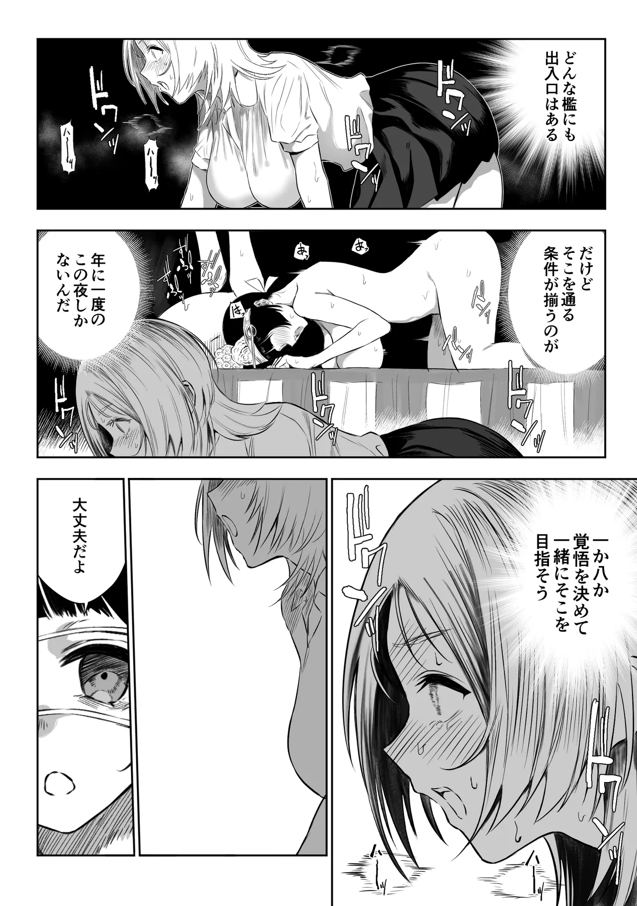 【最終話】上位存在がいる僕の田舎～種賜祭編～ - page12