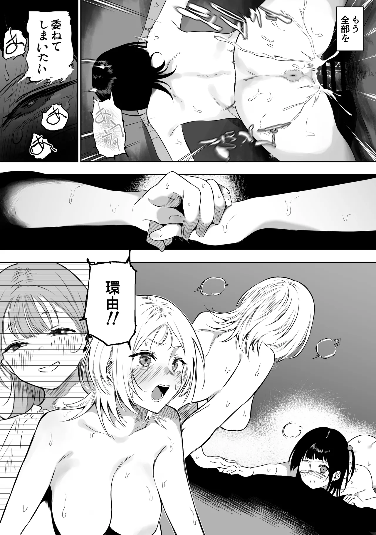 【最終話】上位存在がいる僕の田舎～種賜祭編～ - page19