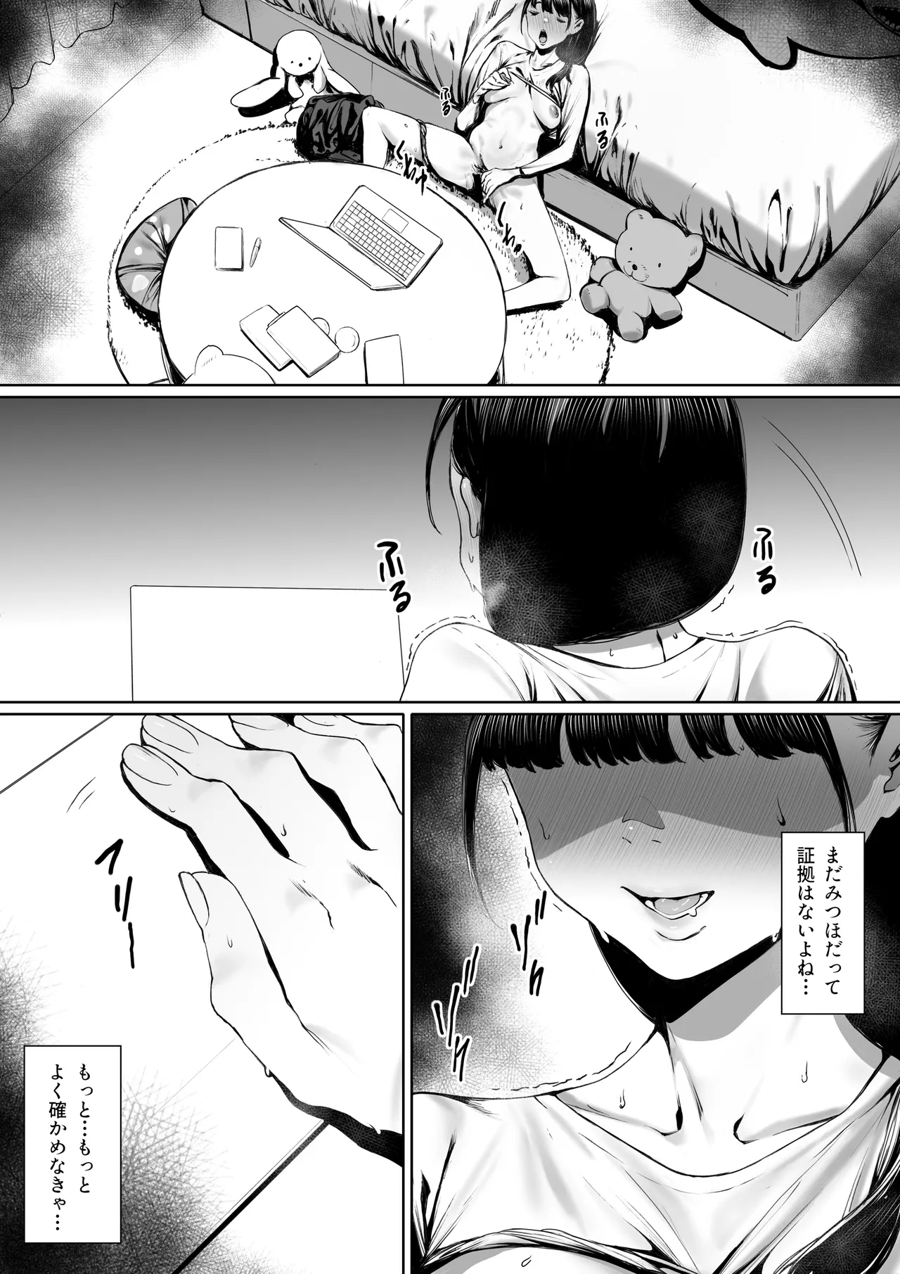 奴隷志望 井上母娘編 - page10