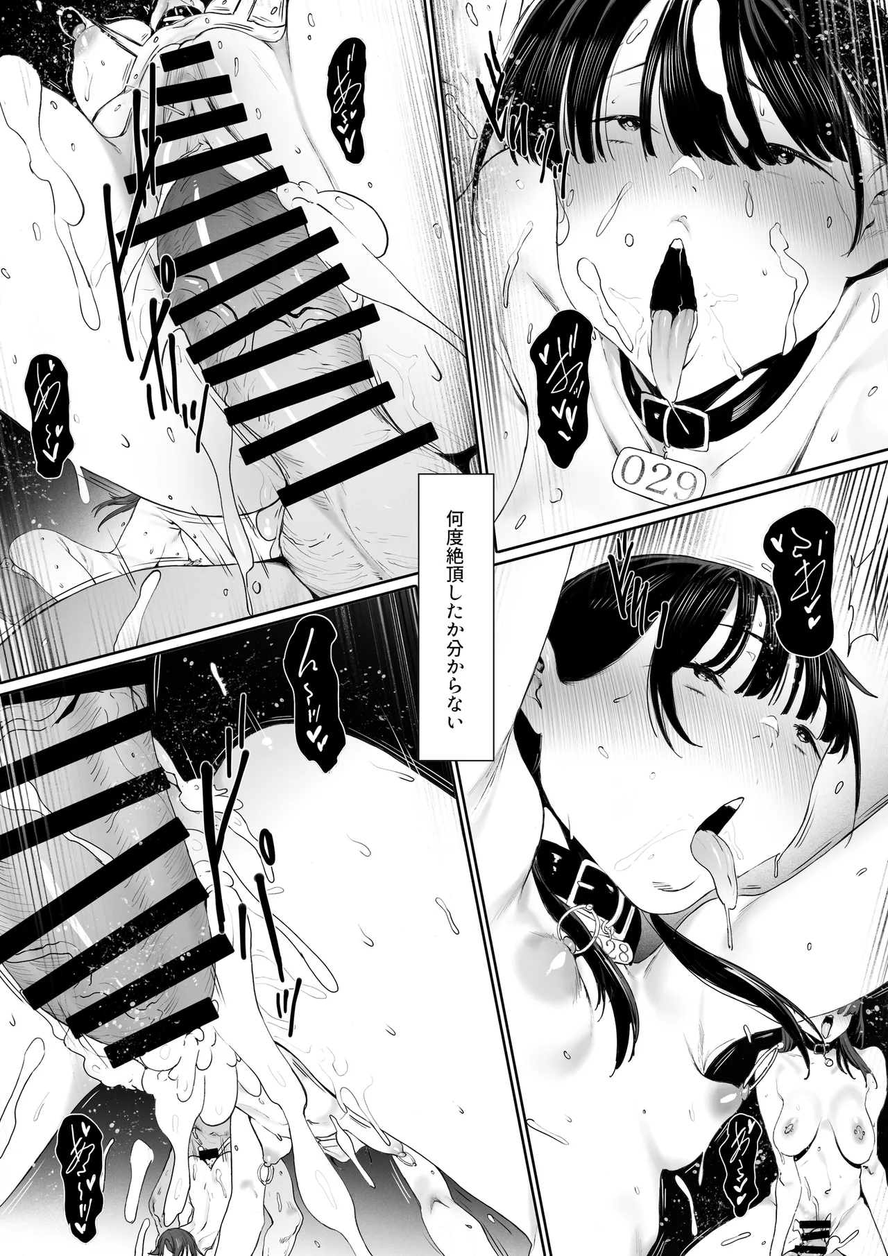 奴隷志望 井上母娘編 - page101
