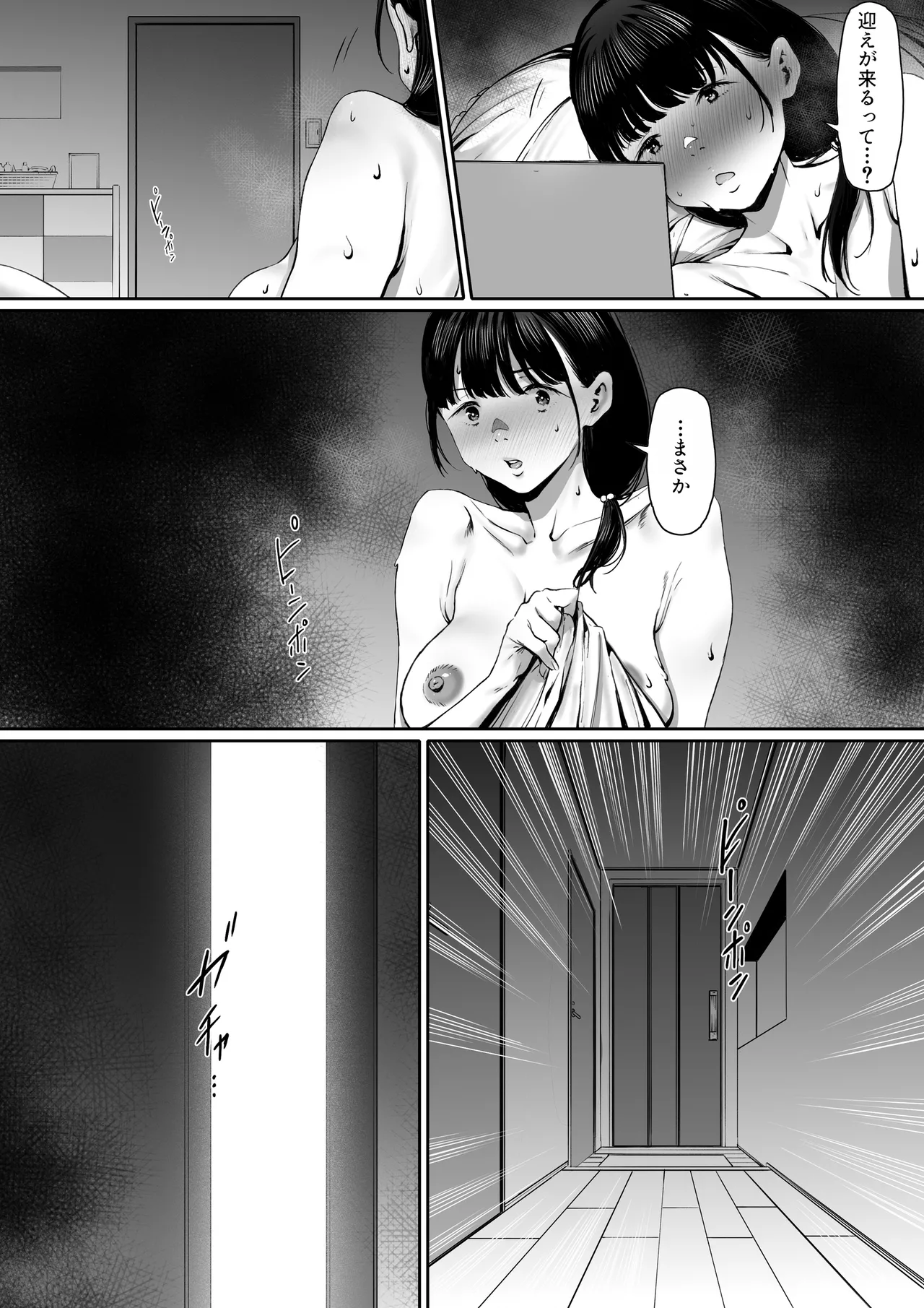 奴隷志望 井上母娘編 - page16