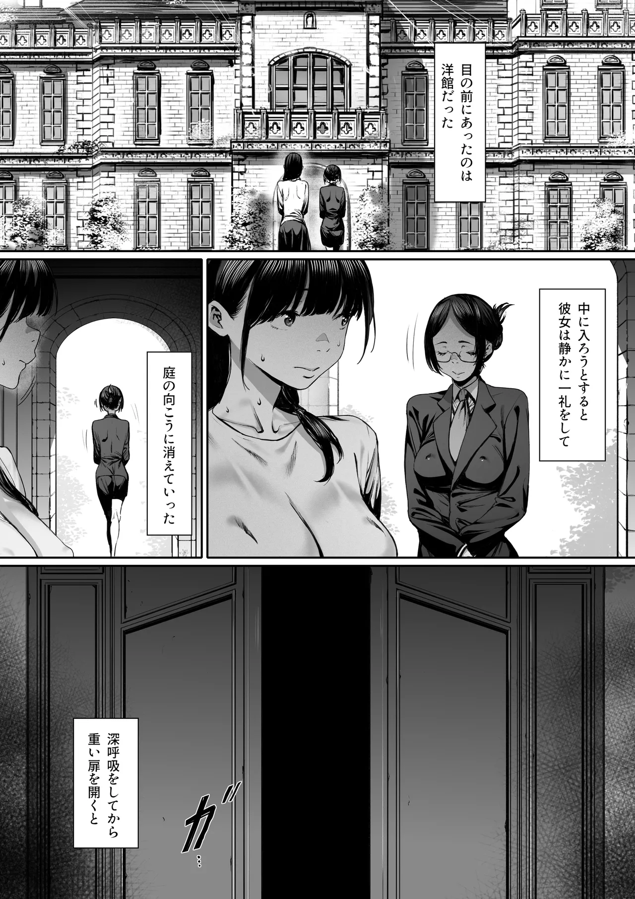 奴隷志望 井上母娘編 - page20