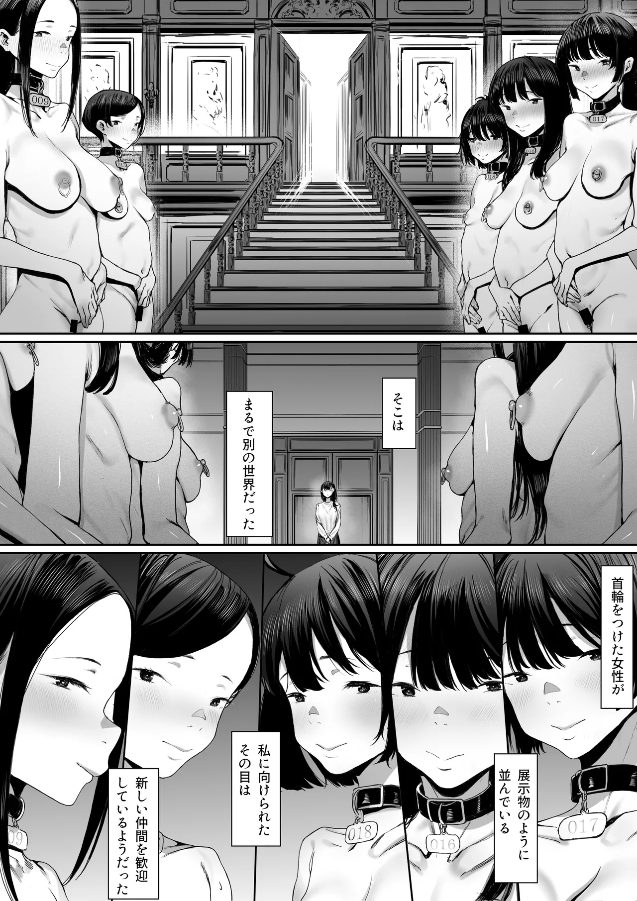 奴隷志望 井上母娘編 - page21