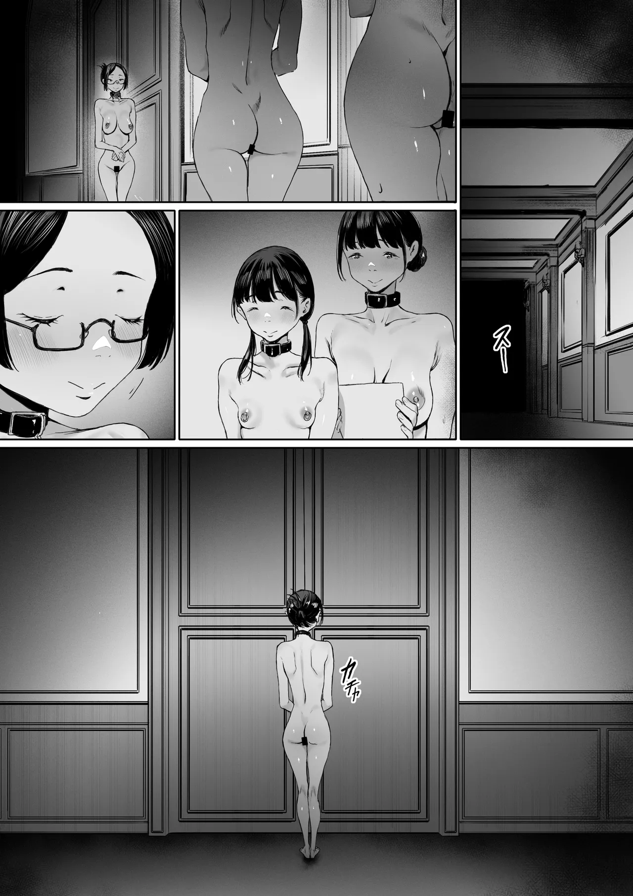 奴隷志望 井上母娘編 - page55