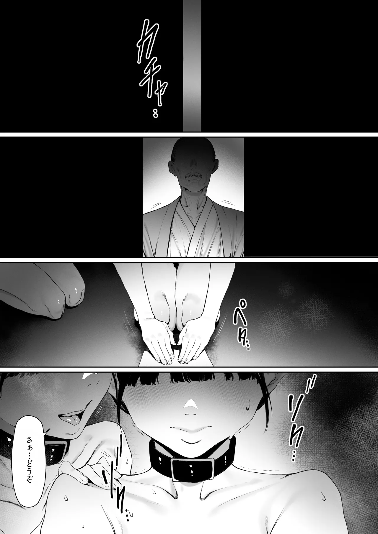 奴隷志望 井上母娘編 - page56