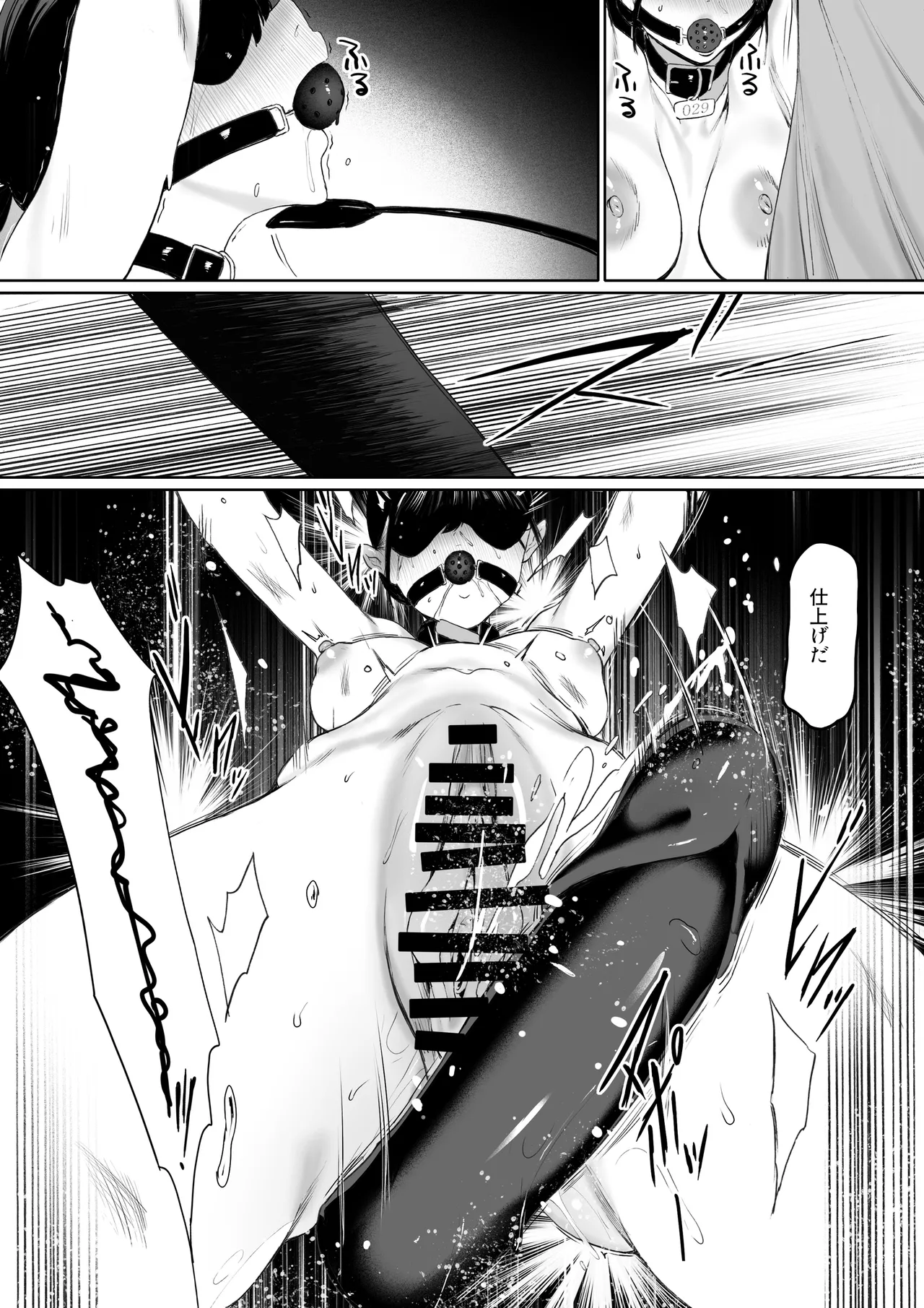 奴隷志望 井上母娘編 - page74