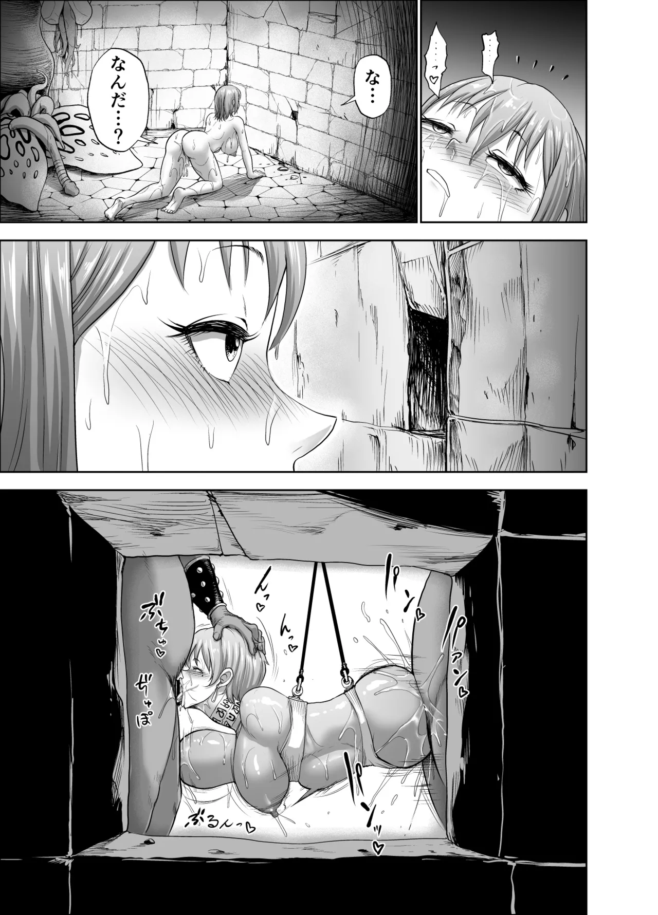 ダルミニア王国物語「女将軍の絶望の熱望」 - page27