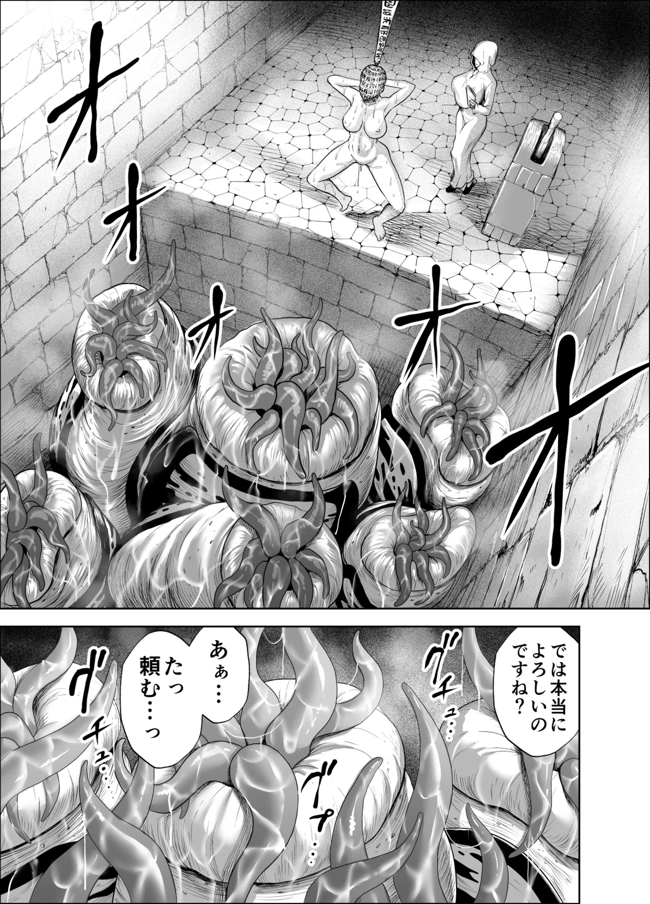 ダルミニア王国物語「女将軍の絶望の熱望」 - page35