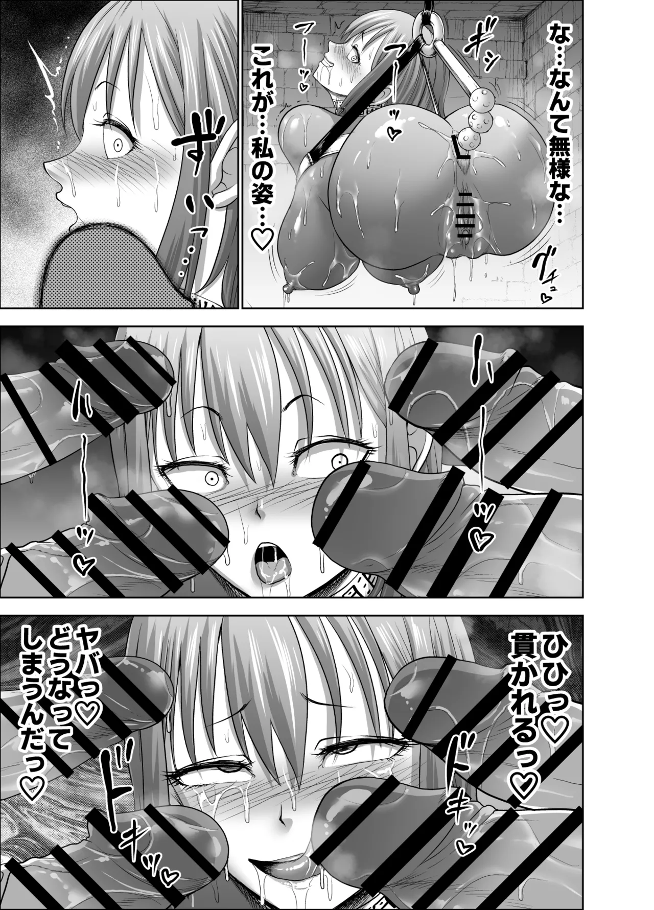 ダルミニア王国物語「女将軍の絶望の熱望」 - page47