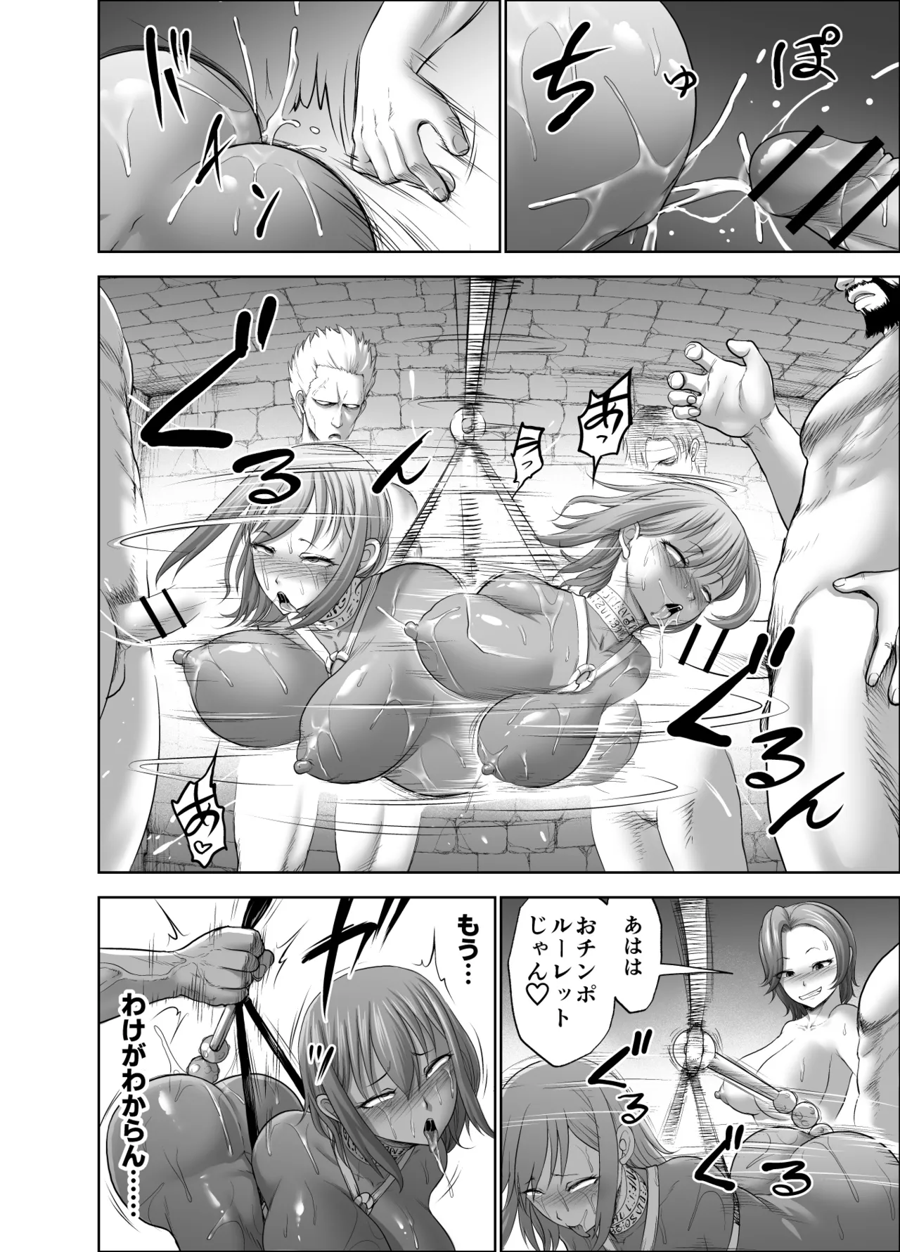 ダルミニア王国物語「女将軍の絶望の熱望」 - page56